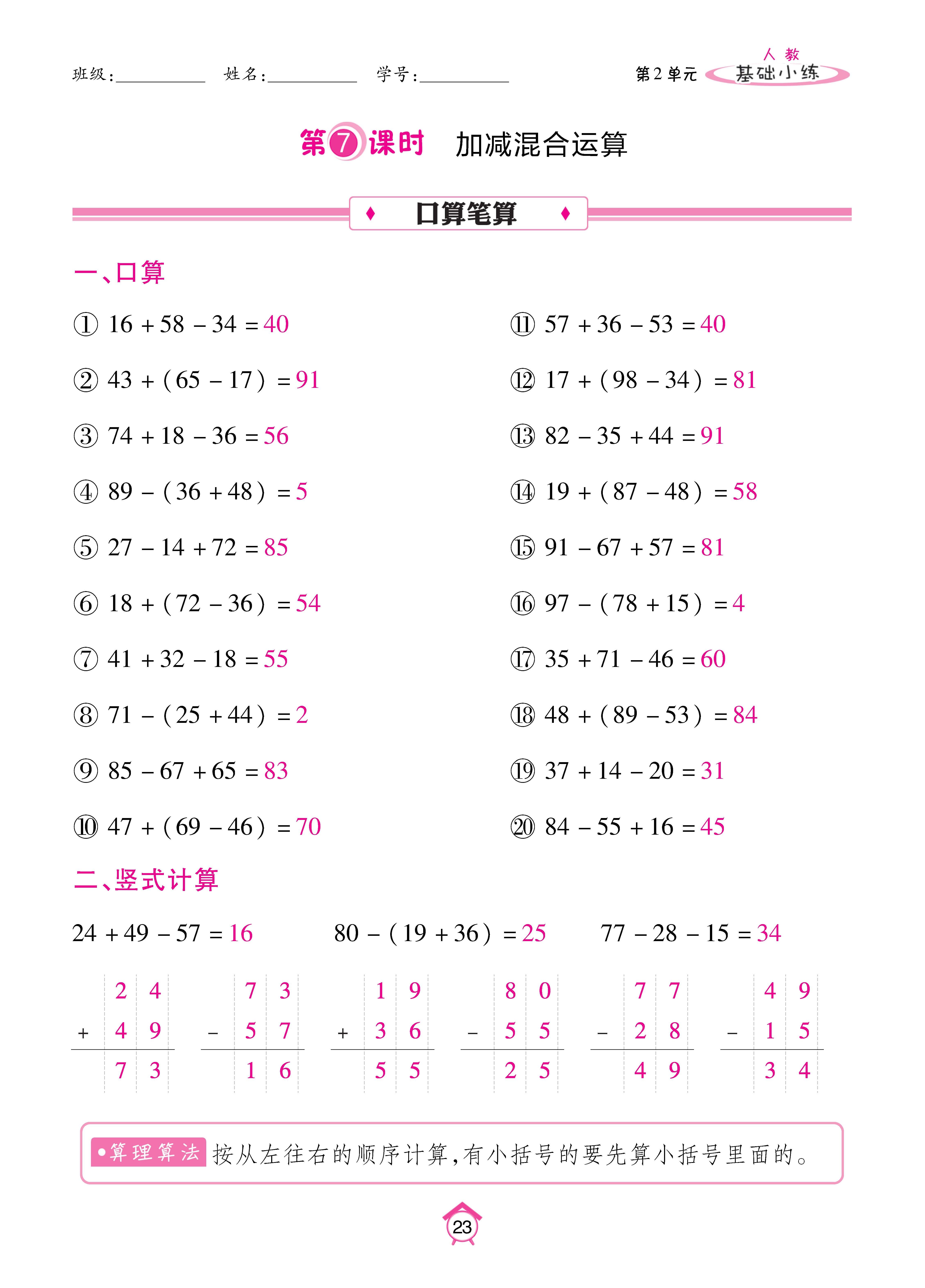 基础人二_页面_23.jpg