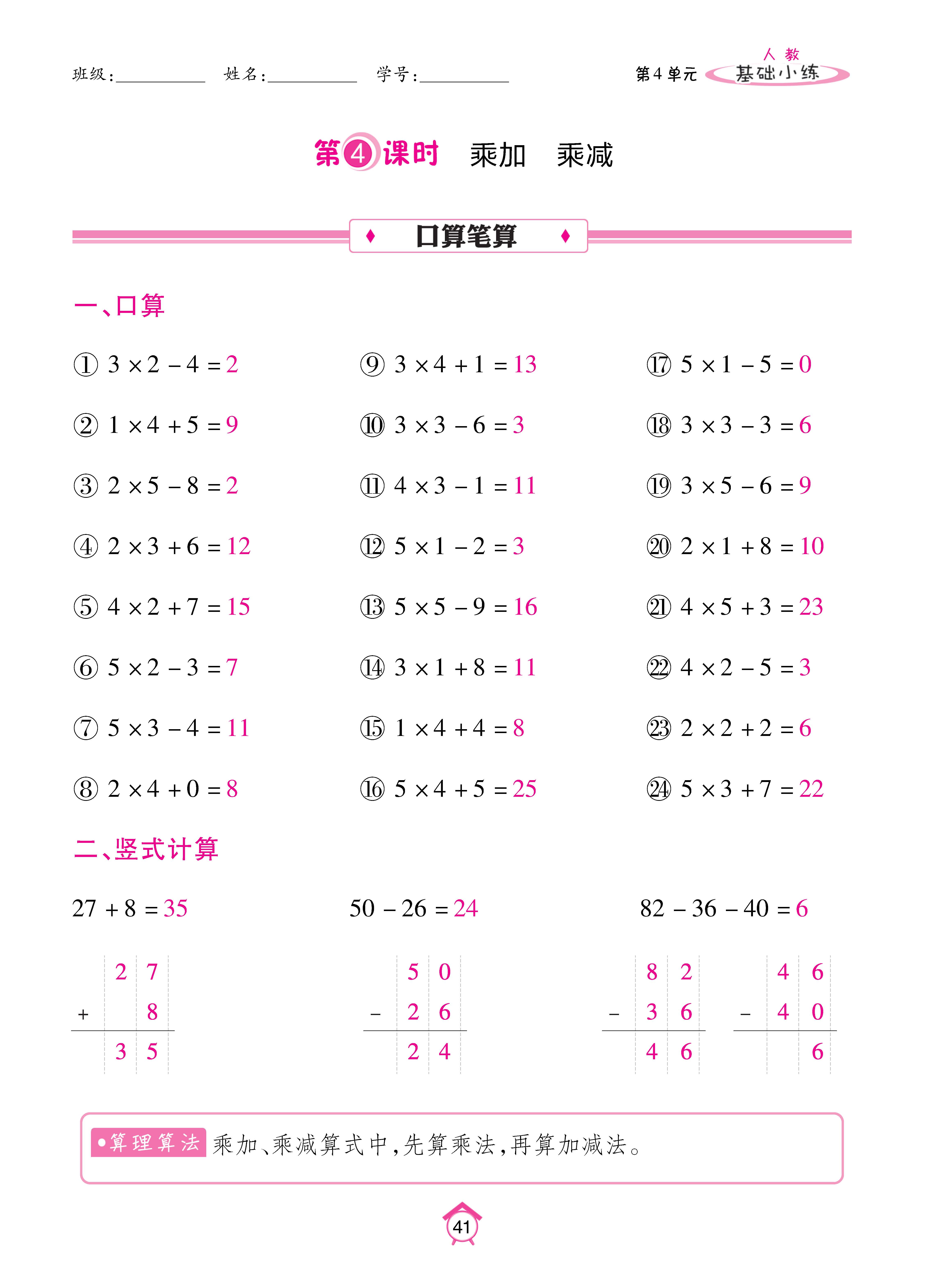 基础人二_页面_41.jpg