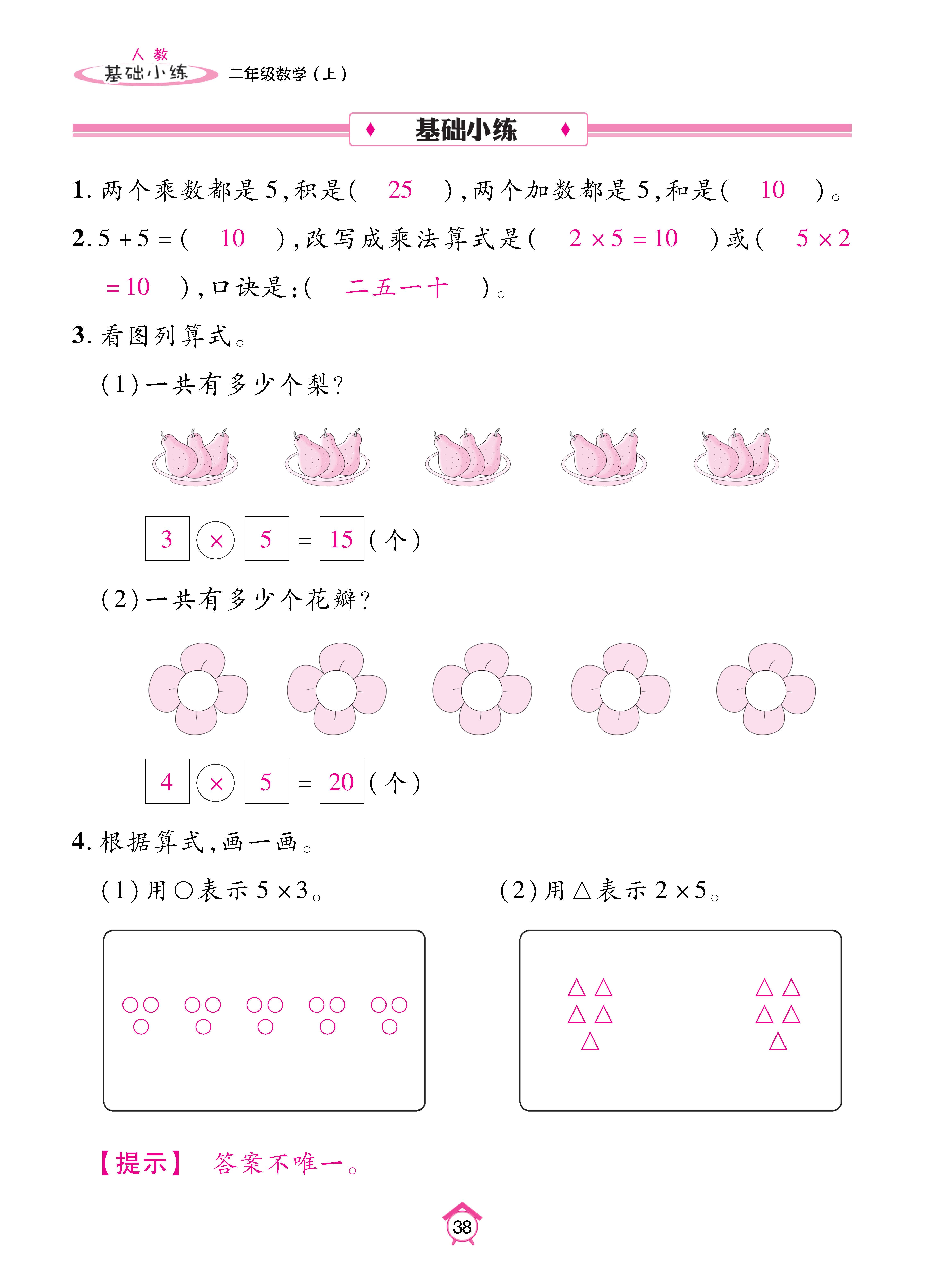 基础人二_页面_38.jpg