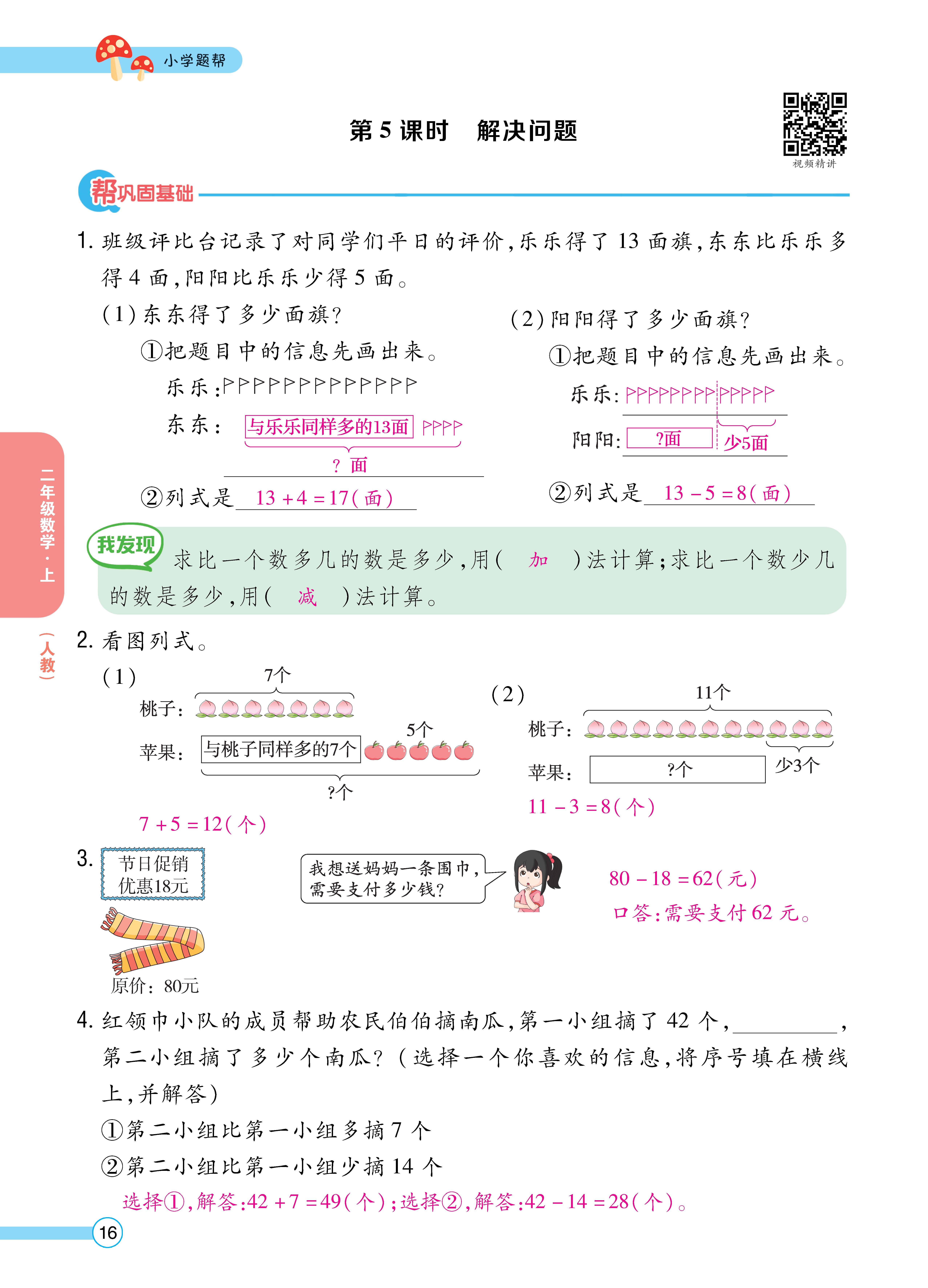 数学人二正文 (16).jpg