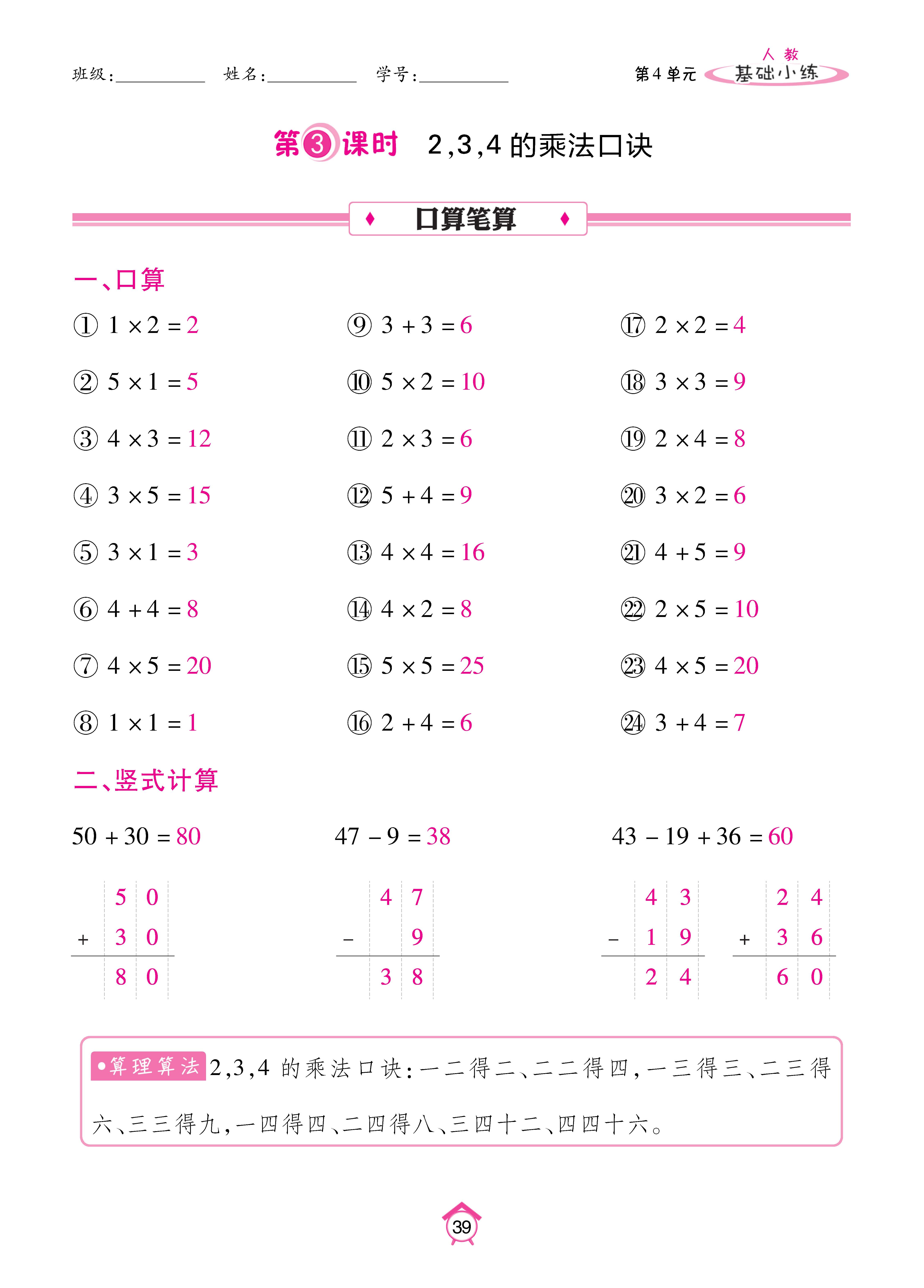 基础人二_页面_39.jpg