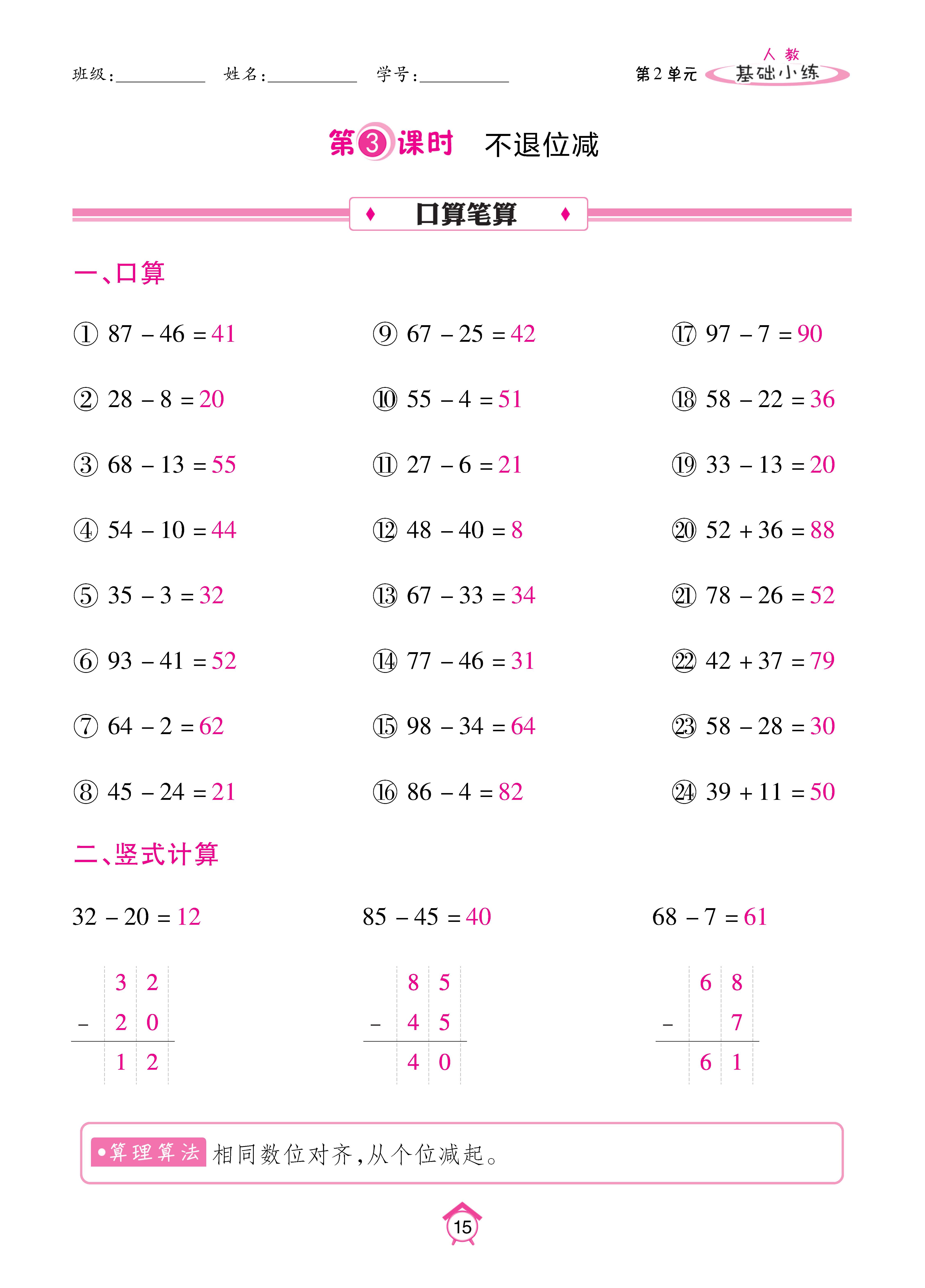 基础人二_页面_15.jpg