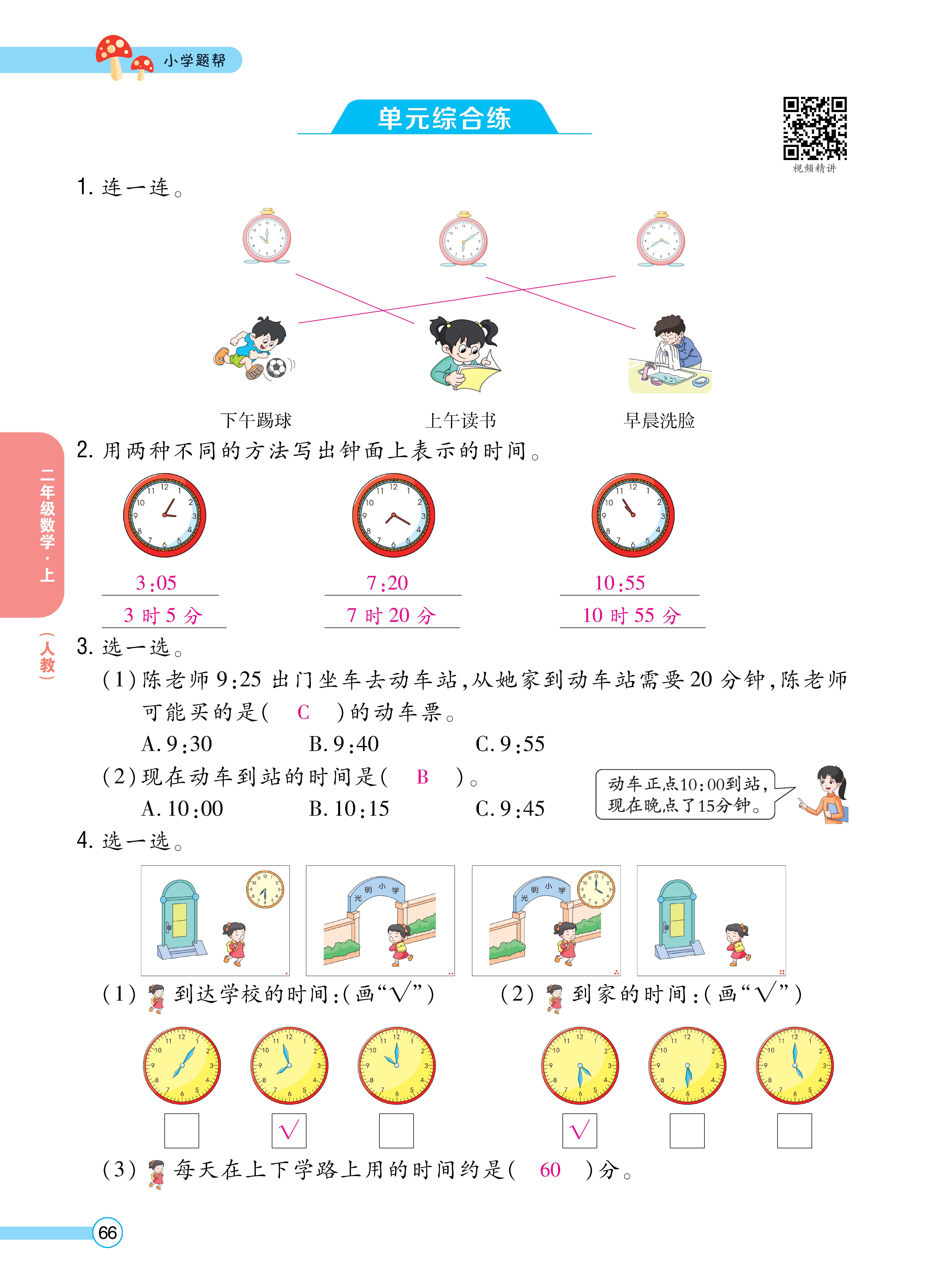 数学人二正文 (66).jpg