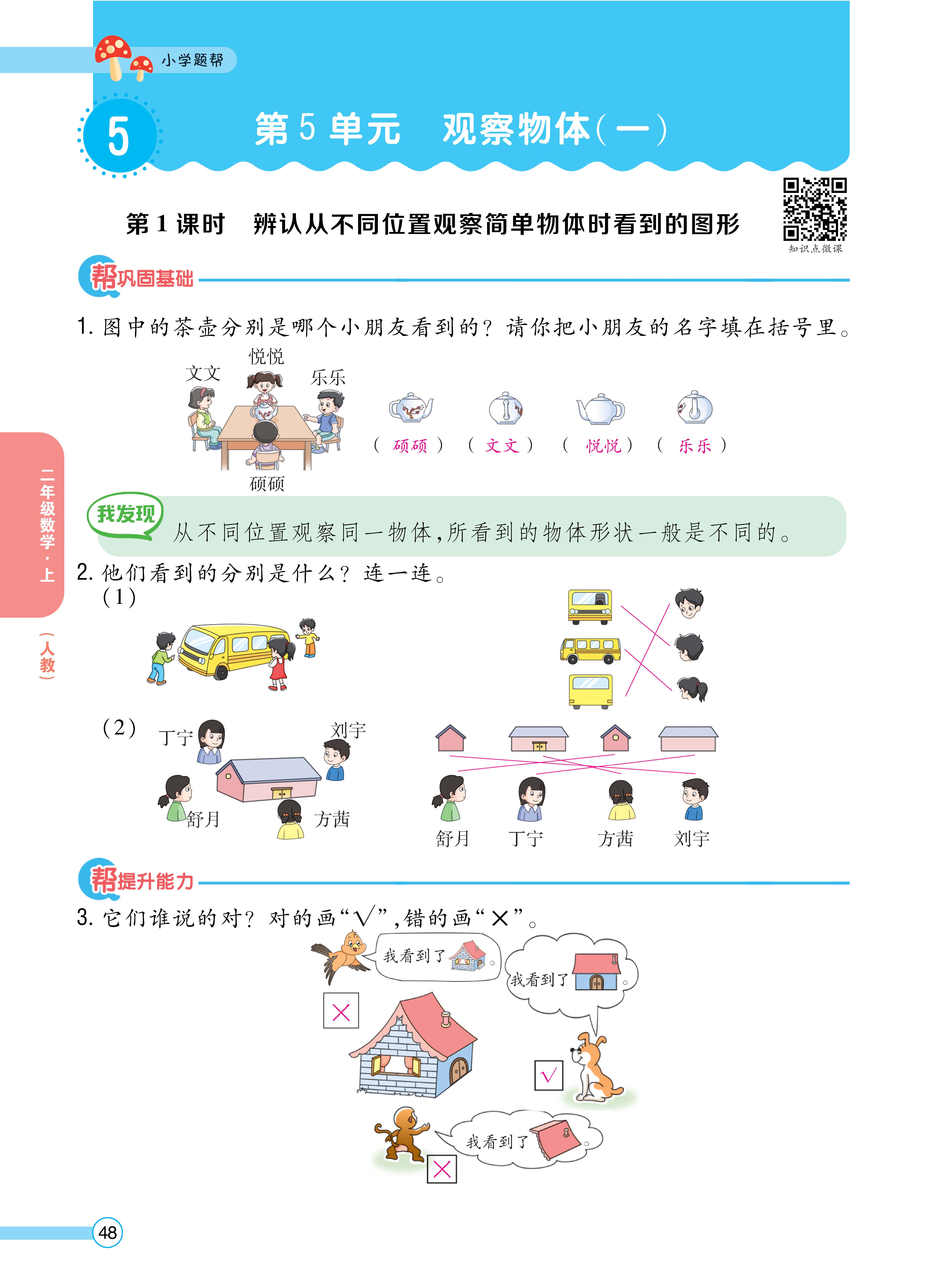 数学人二正文 (48).jpg