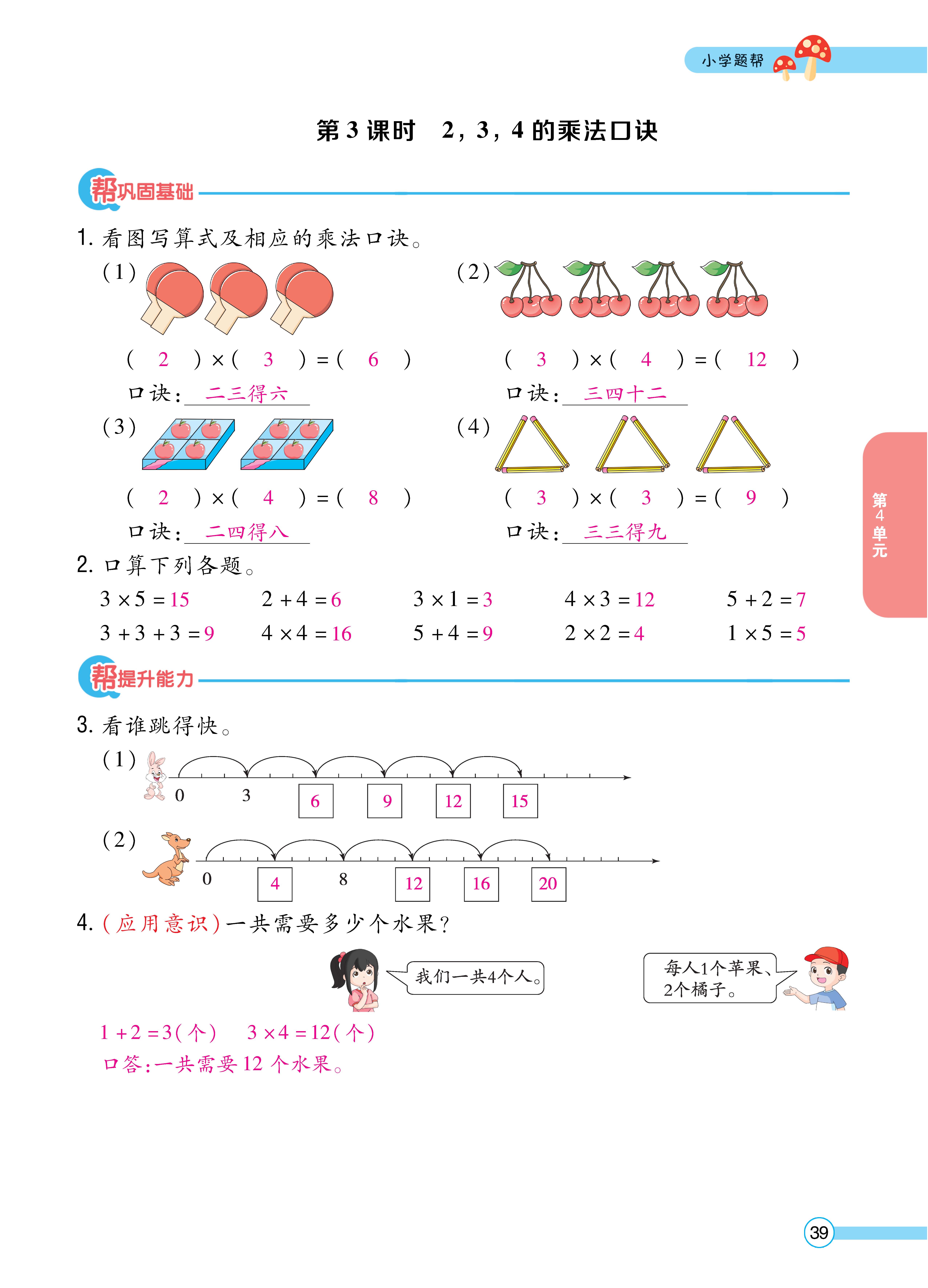 数学人二正文 (39).jpg