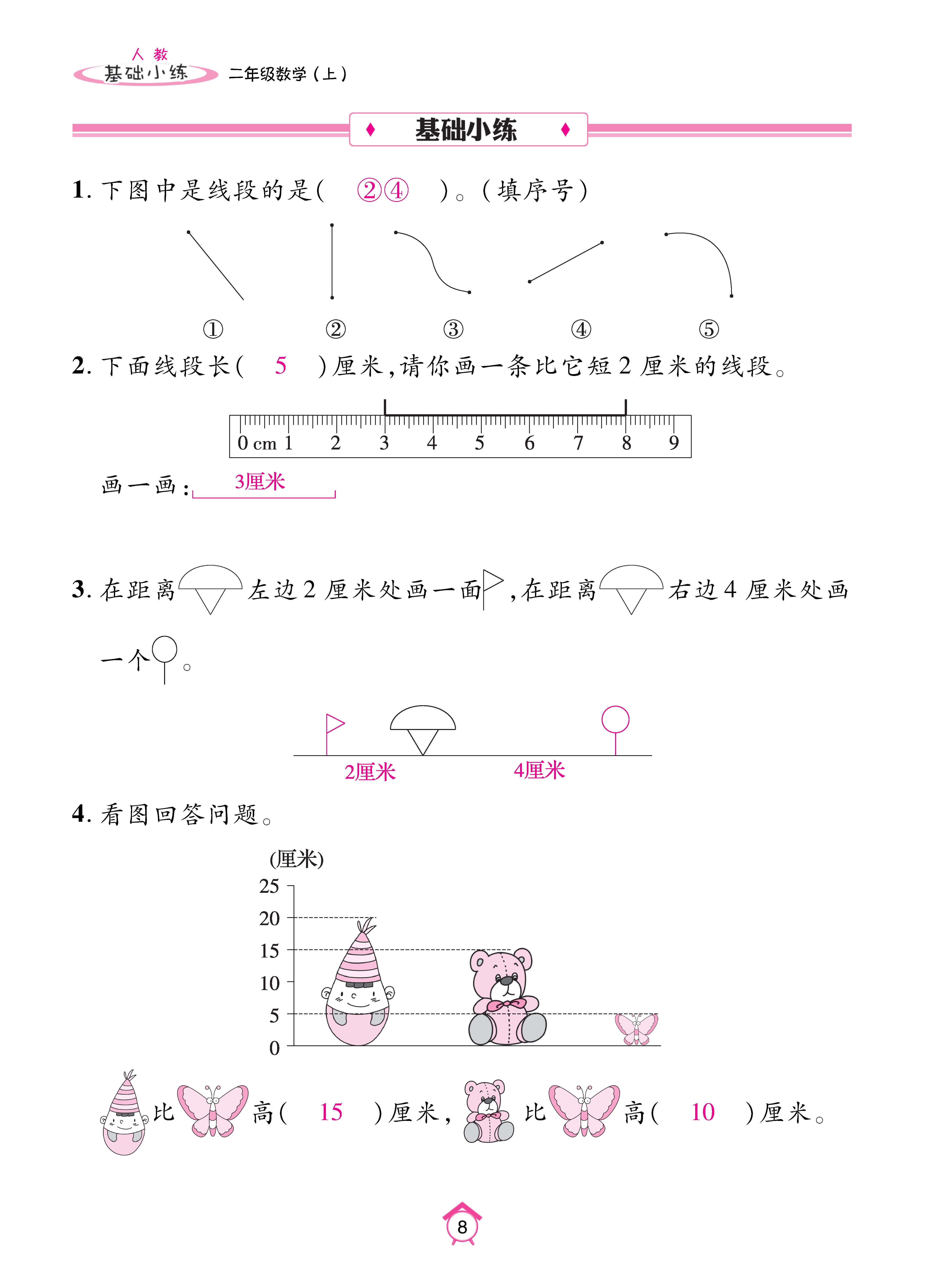 基础人二_页面_08.jpg