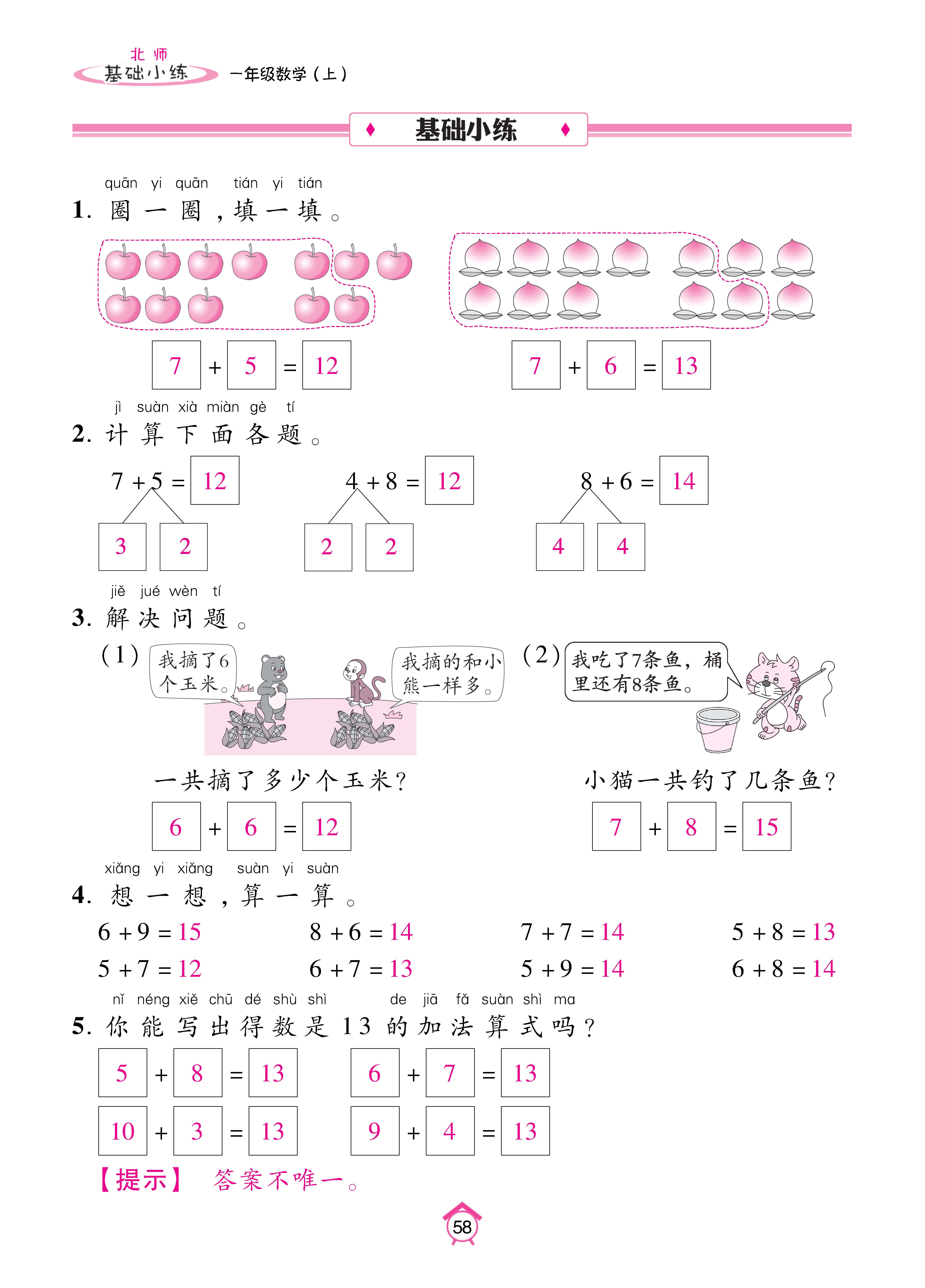 基础北一_页面_58.jpg