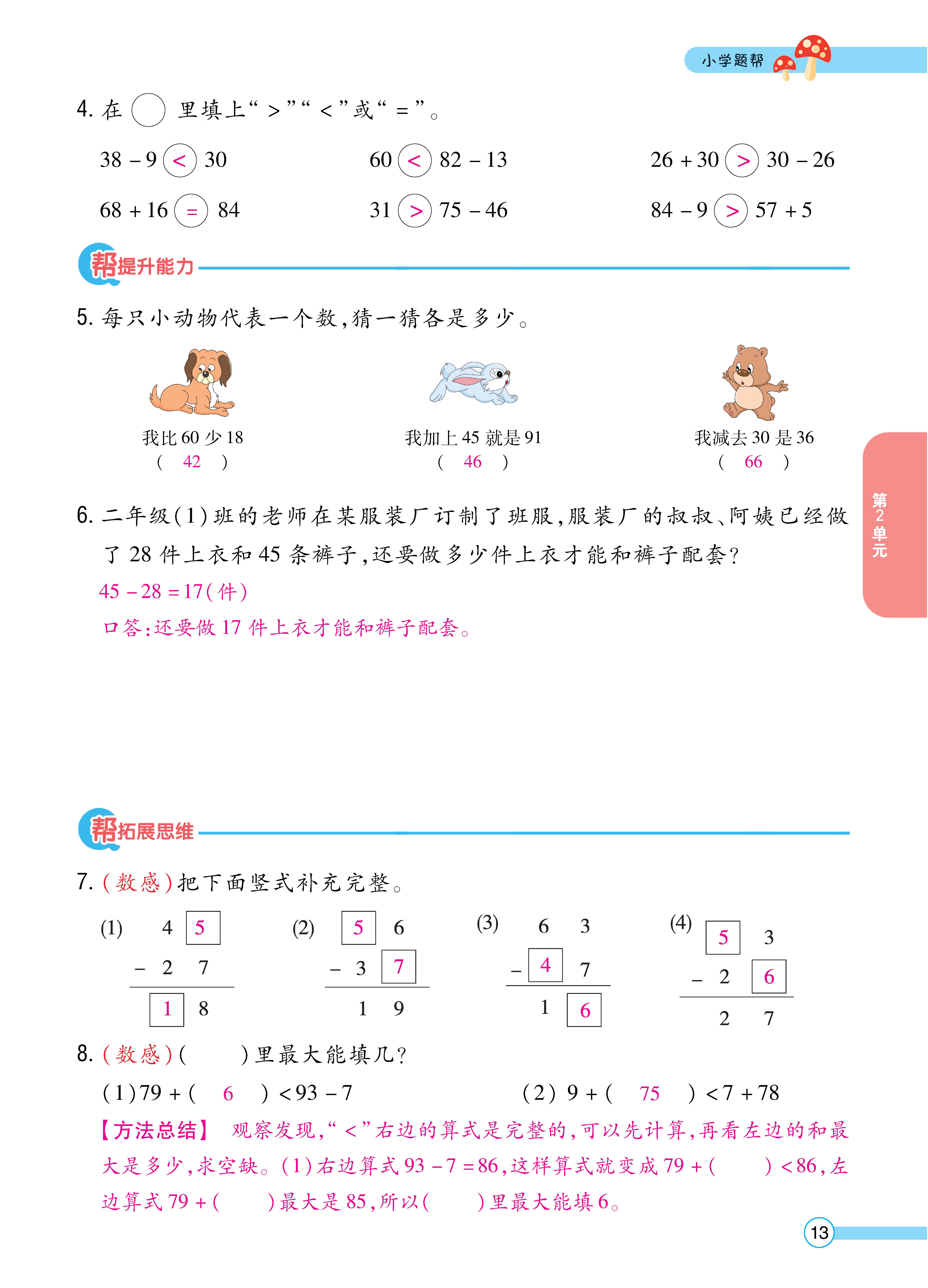 数学人二正文 (13).jpg