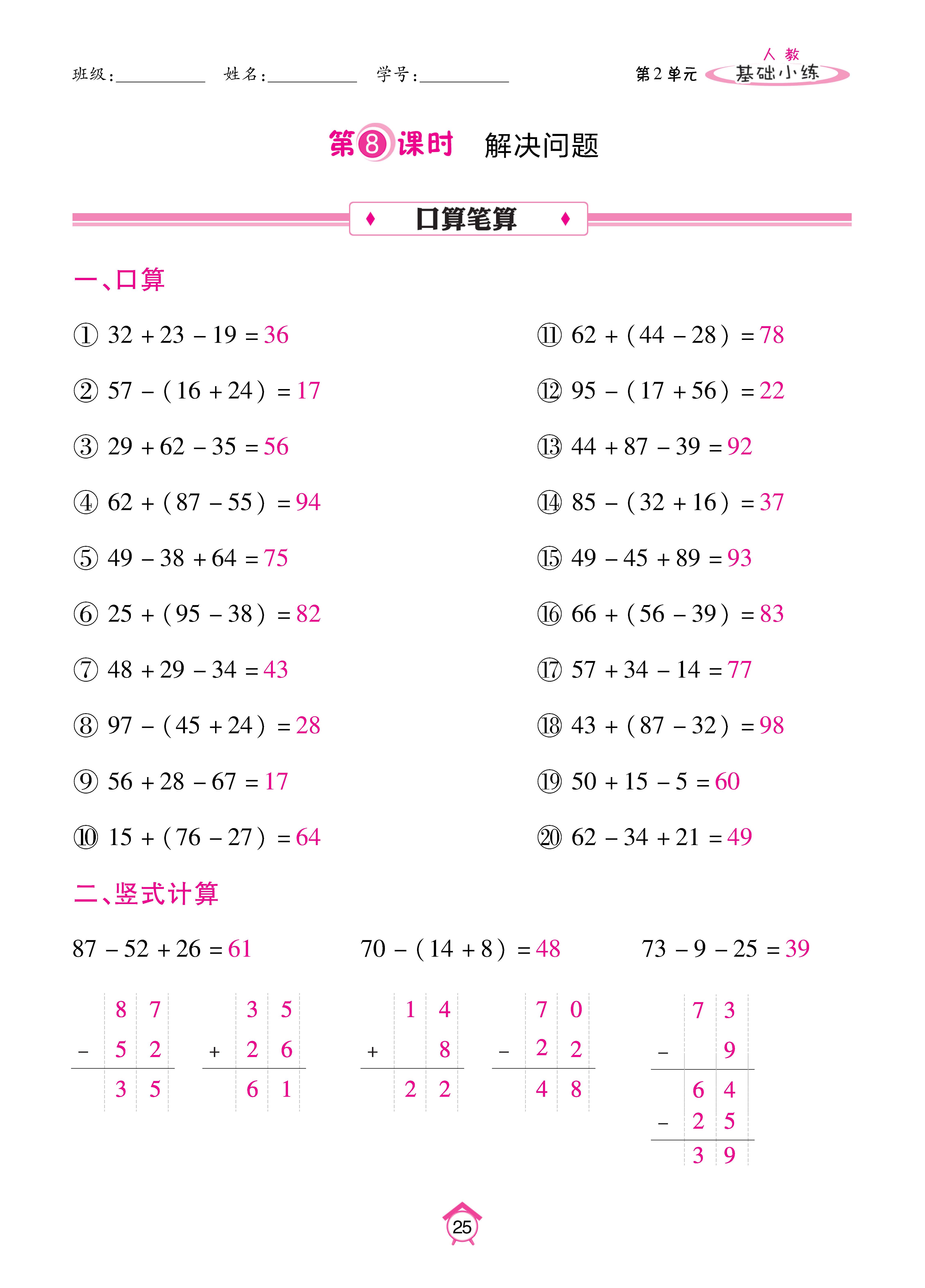 基础人二_页面_25.jpg