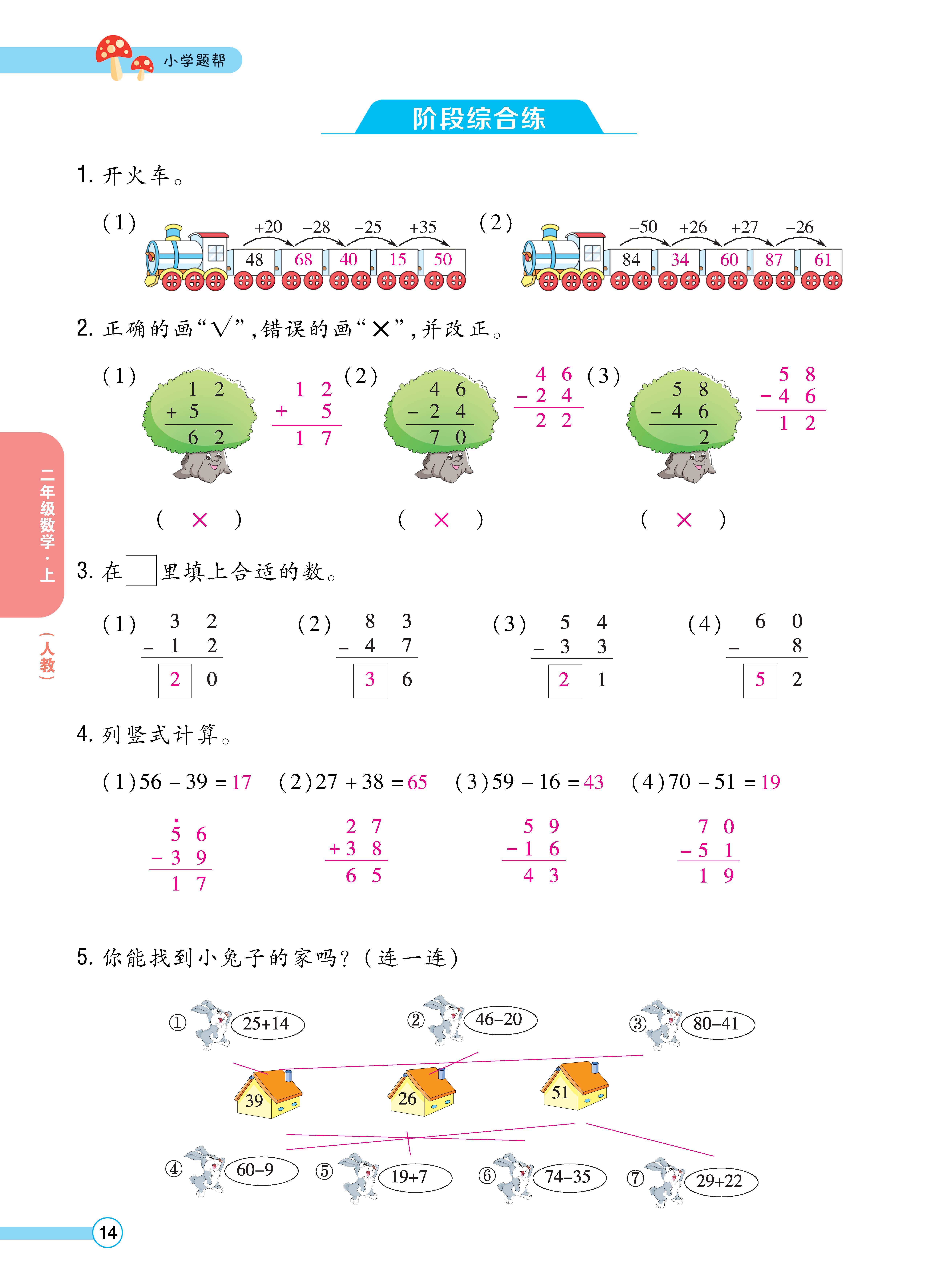 数学人二正文 (14).jpg