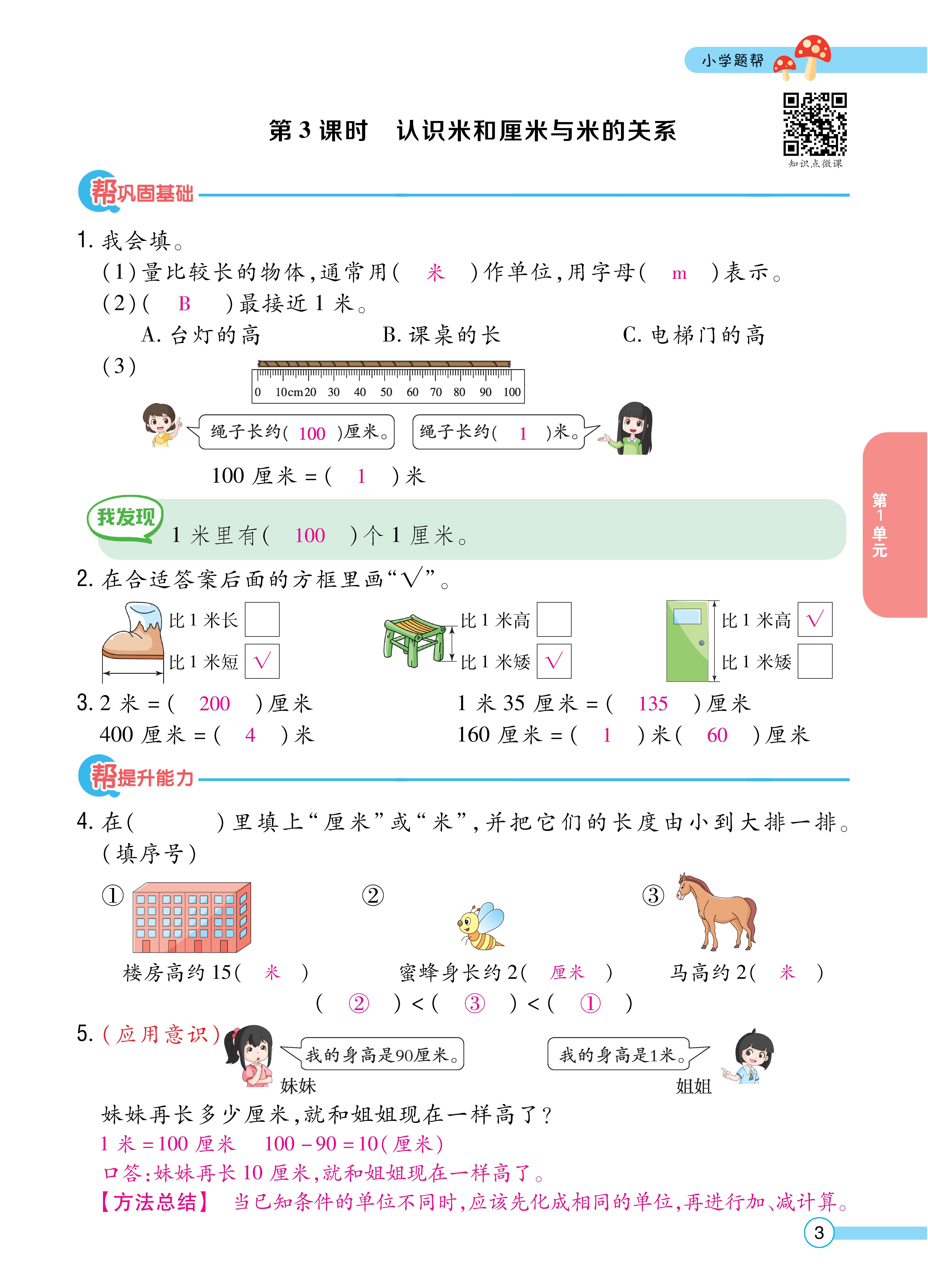 数学人二正文 (3).jpg