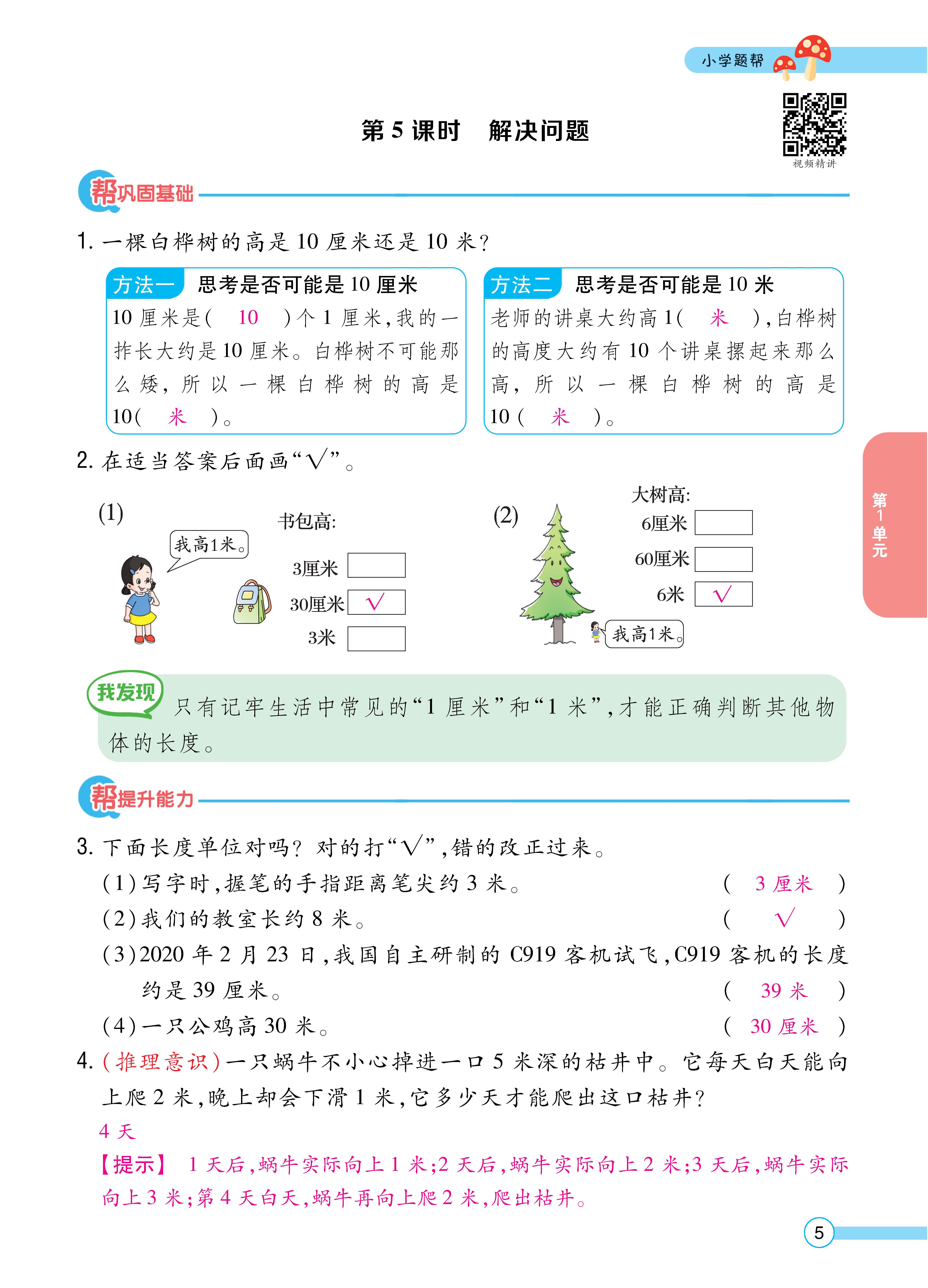 数学人二正文 (5).jpg