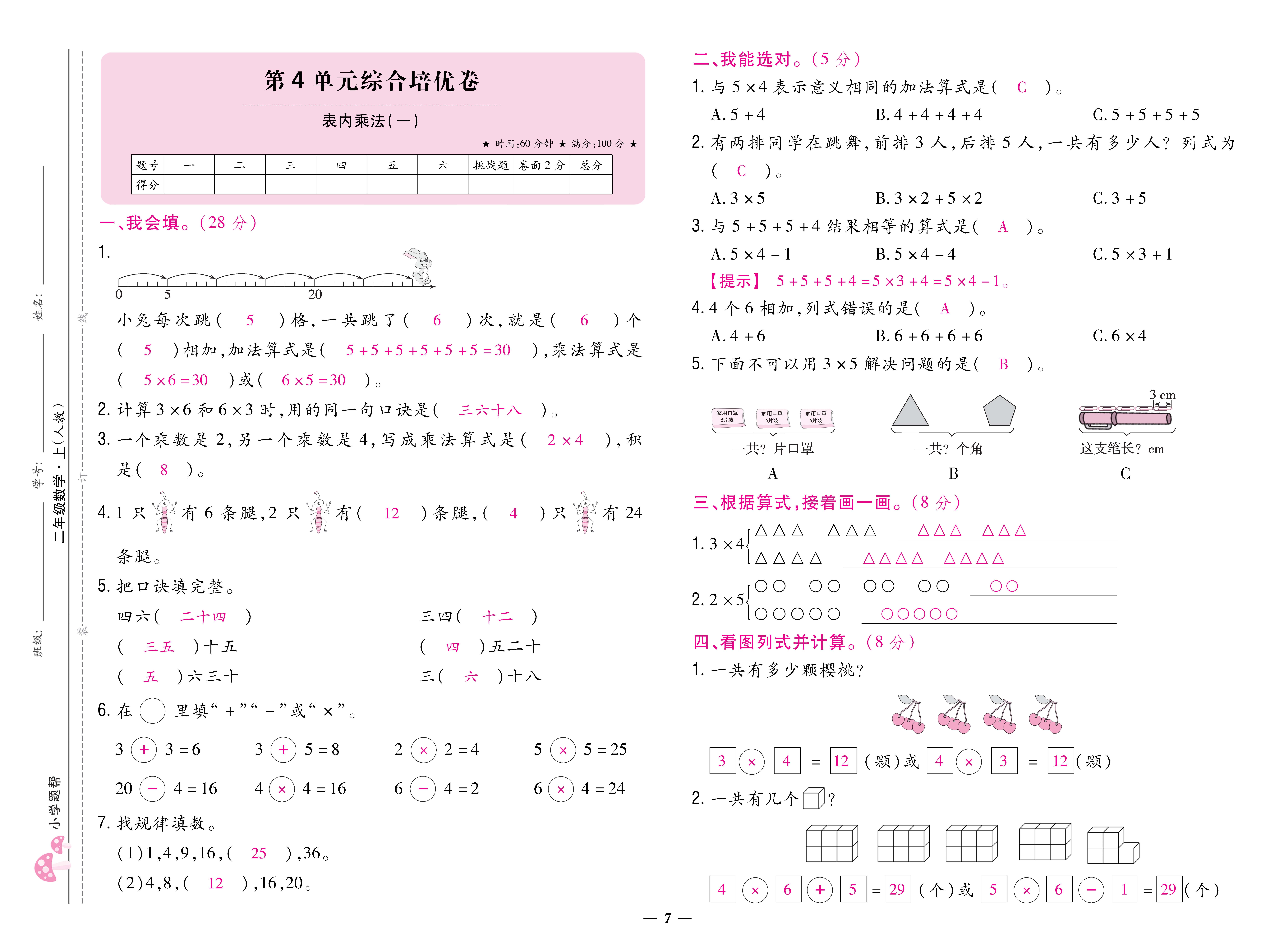 数学人二卷 (7).jpg