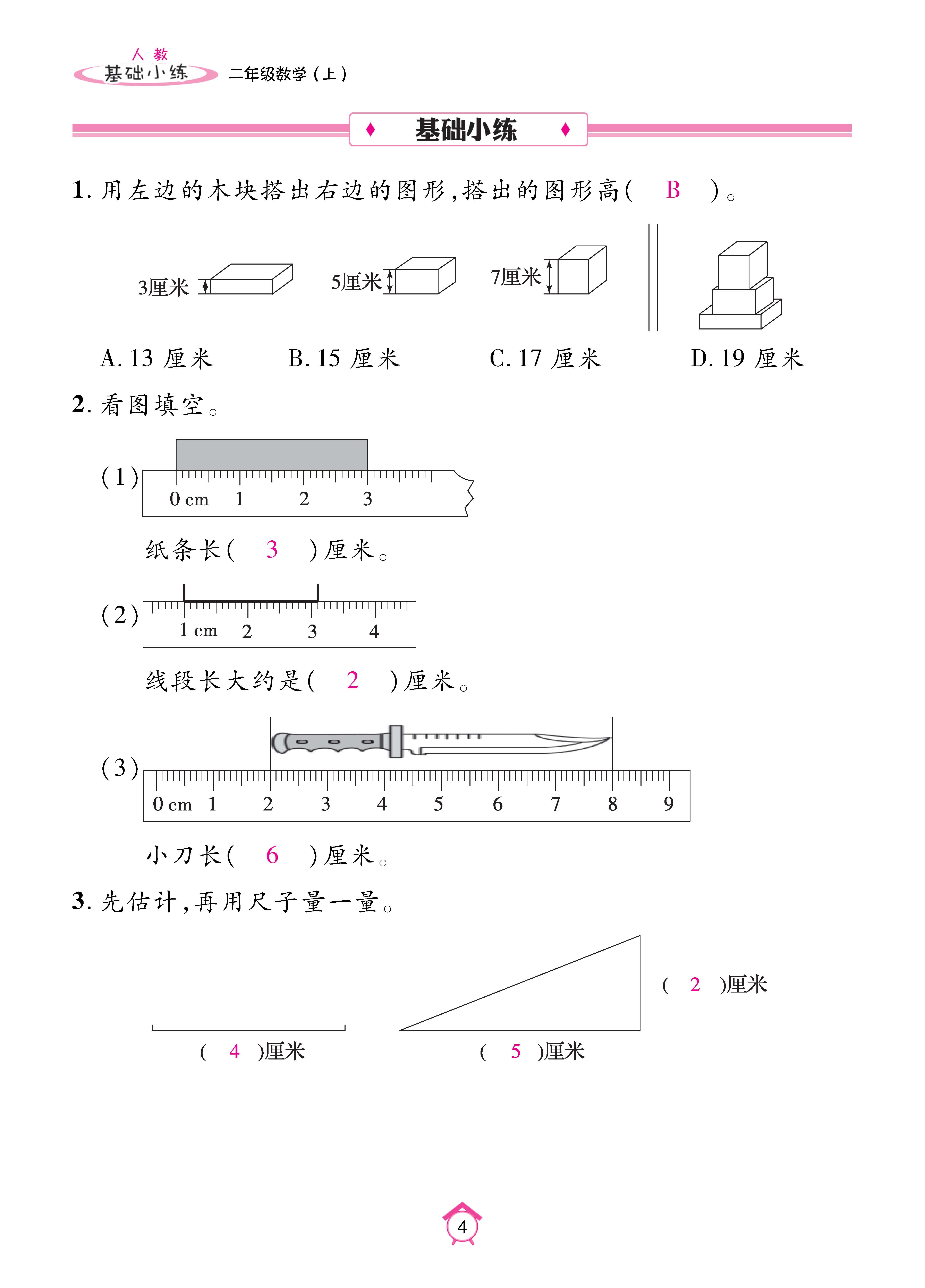 基础人二_页面_04.jpg