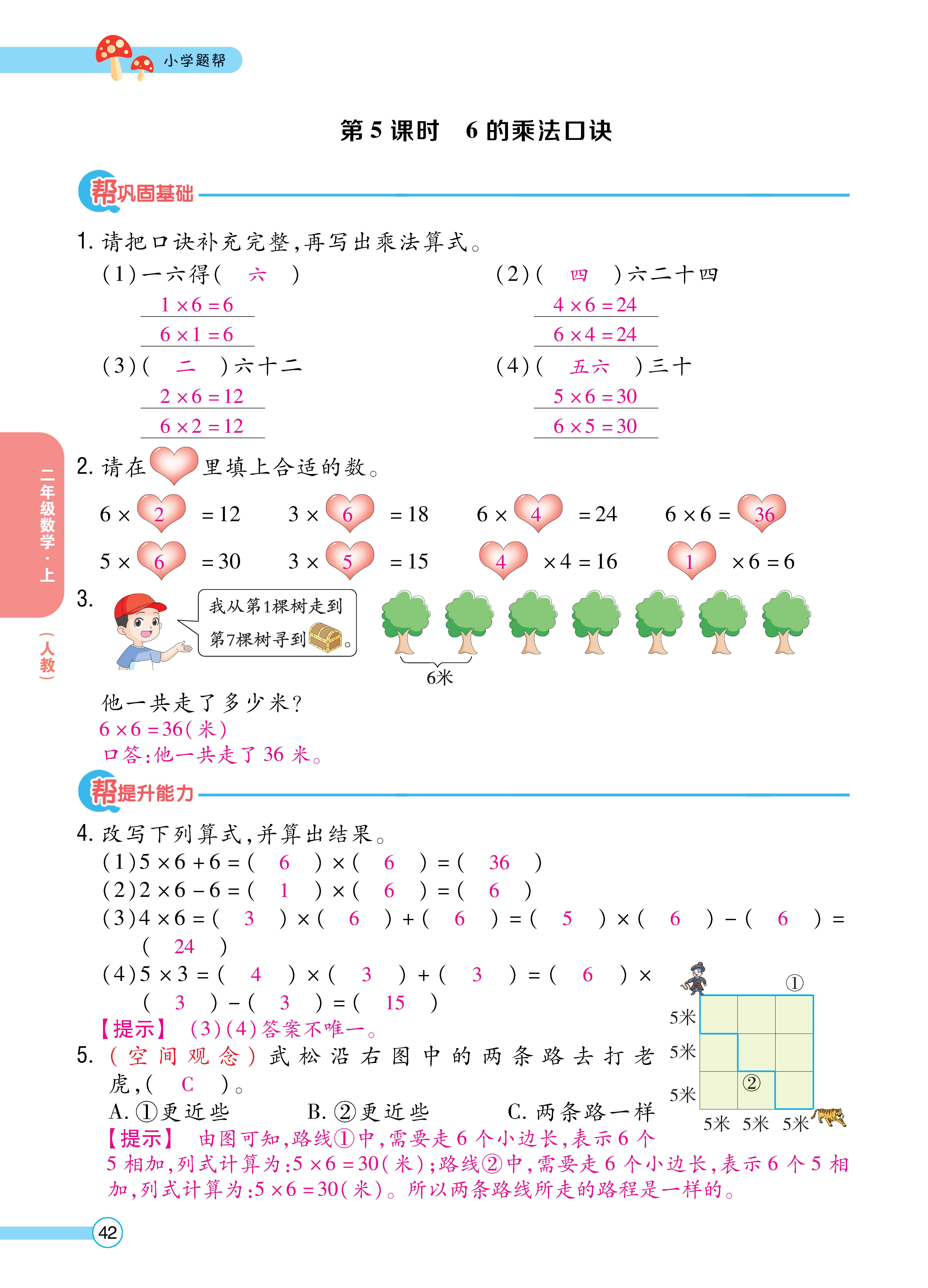 数学人二正文 (42).jpg