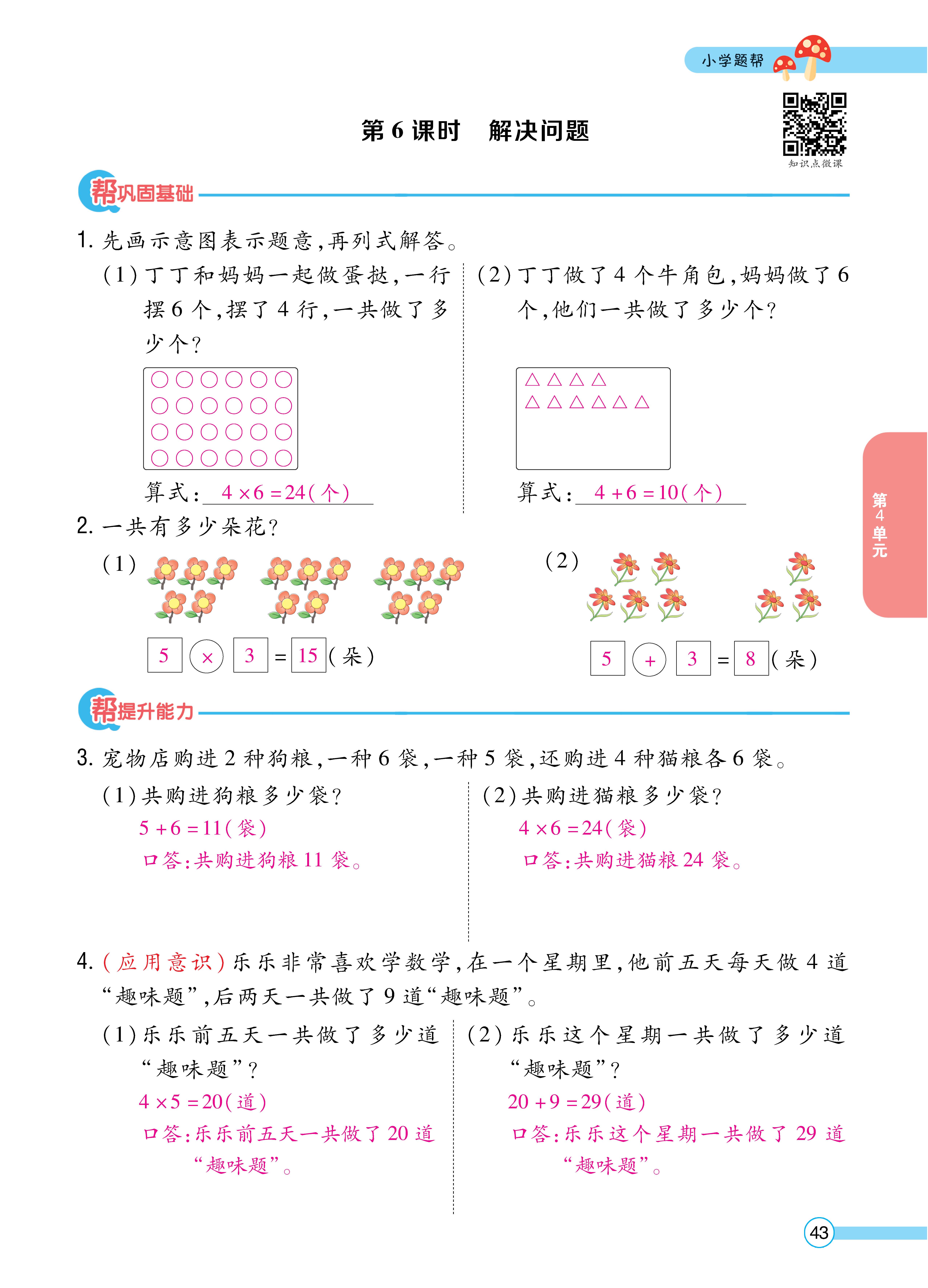 数学人二正文 (43).jpg