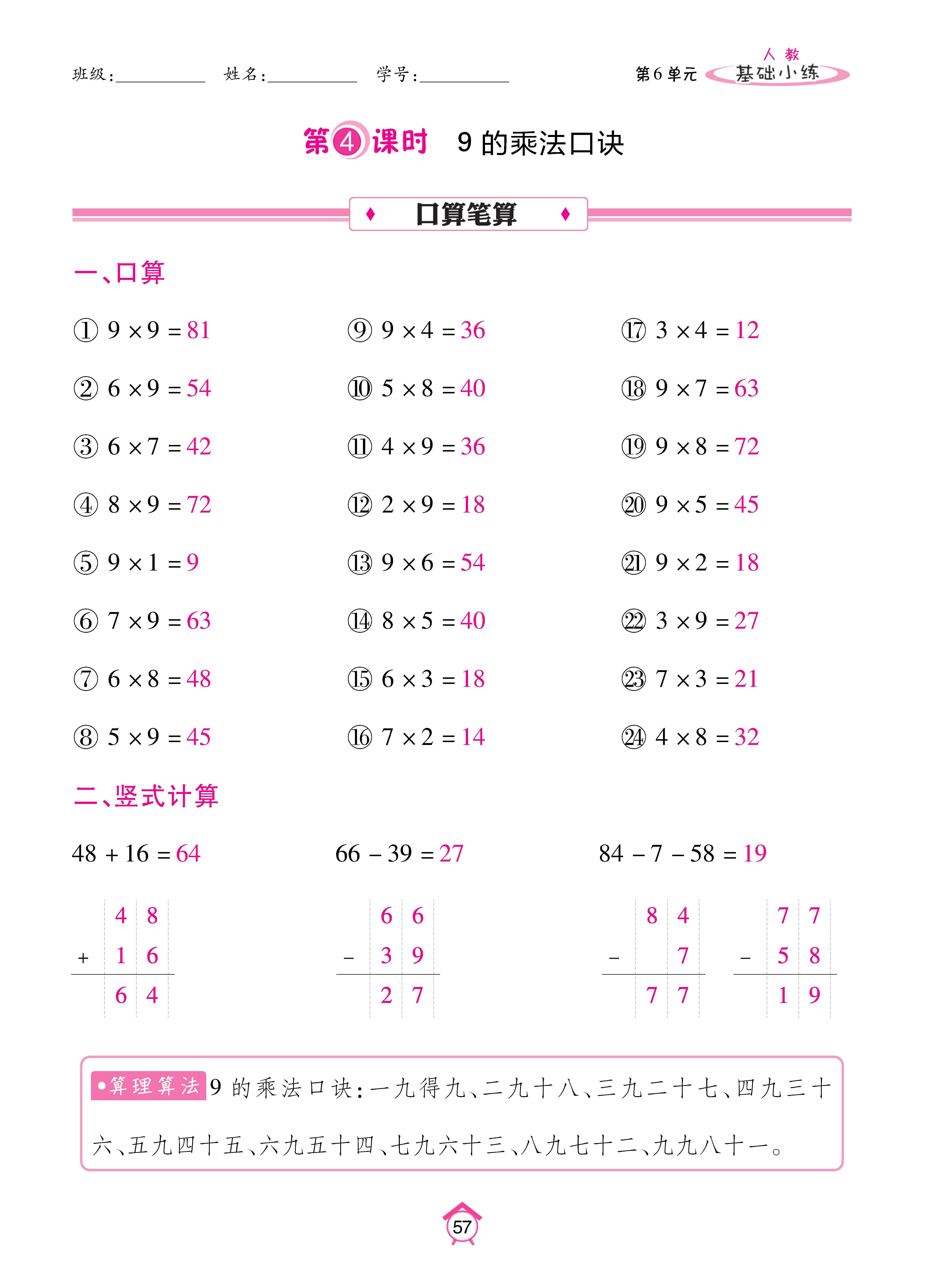 基础人二_页面_57.jpg