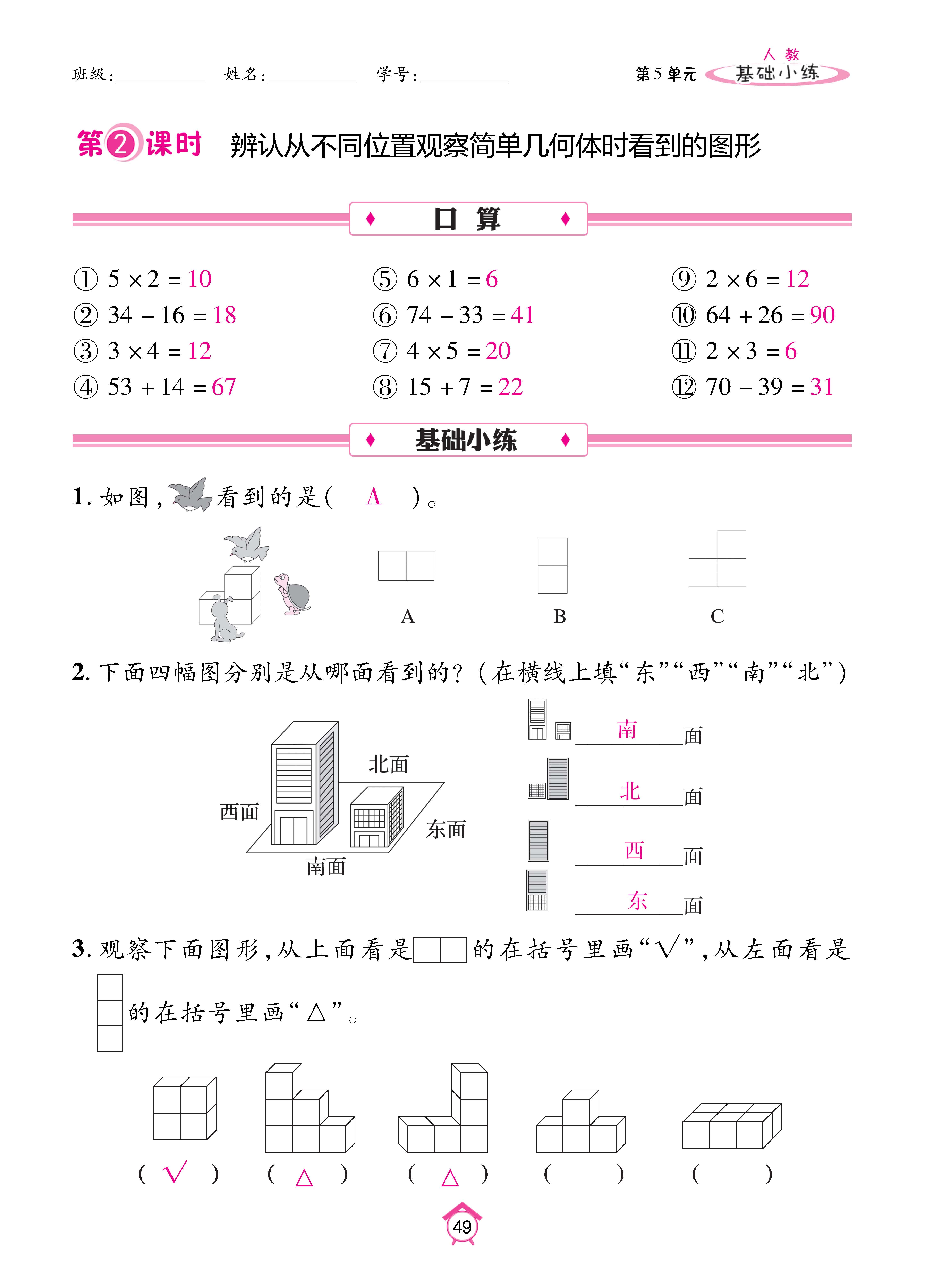 基础人二_页面_49.jpg