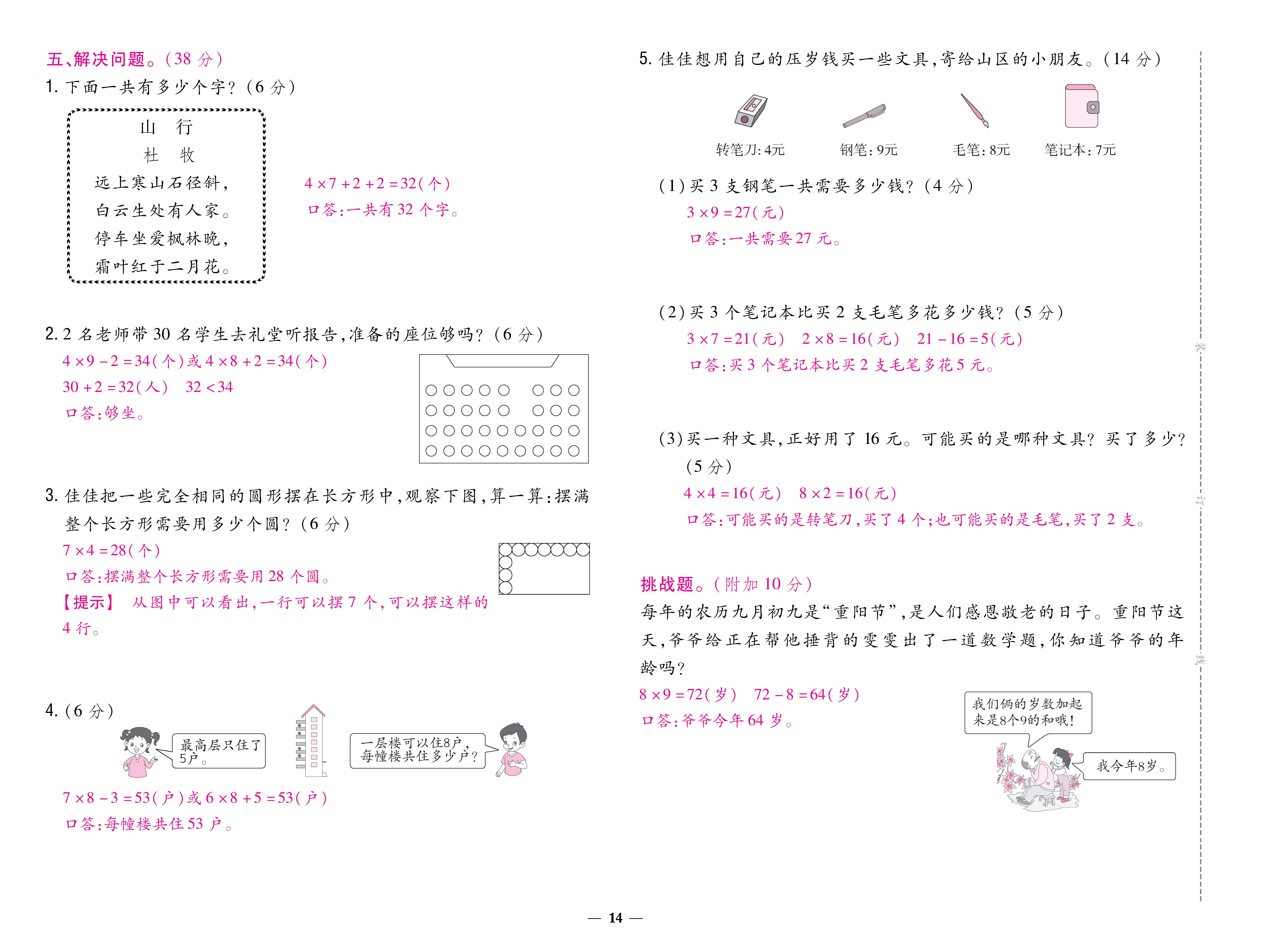 数学人二卷 (14).jpg