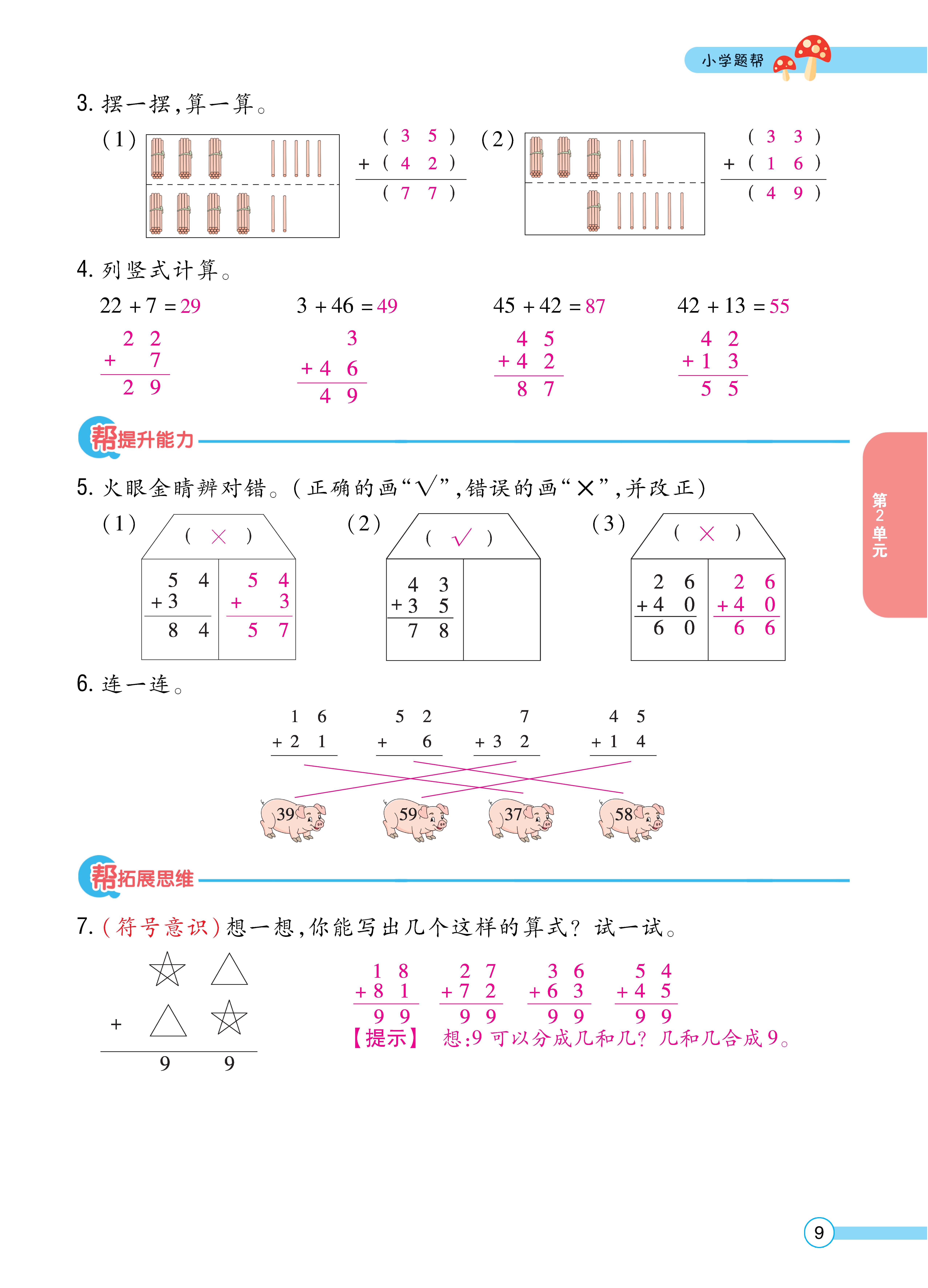 数学人二正文 (9).jpg