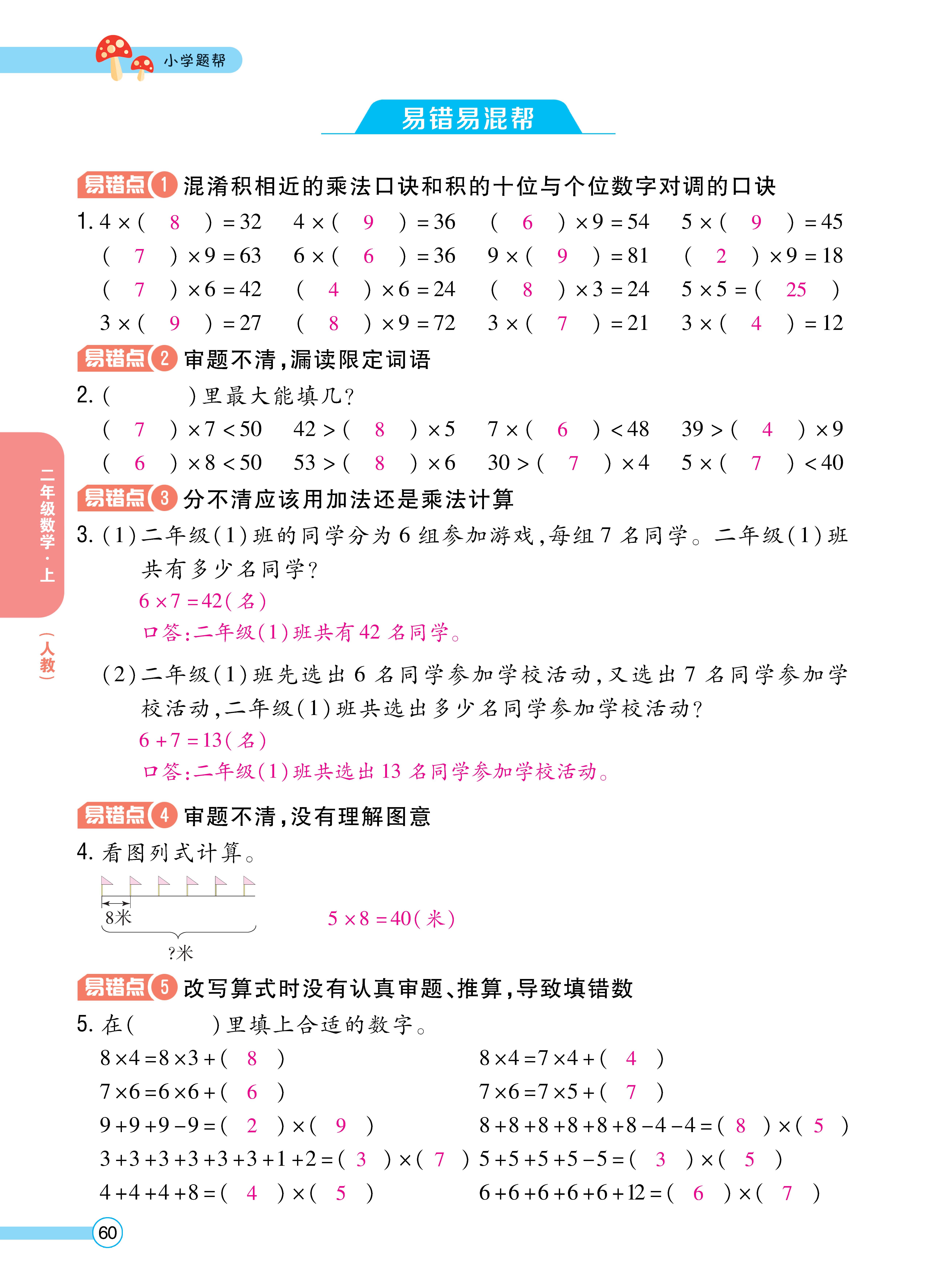 数学人二正文 (60).jpg