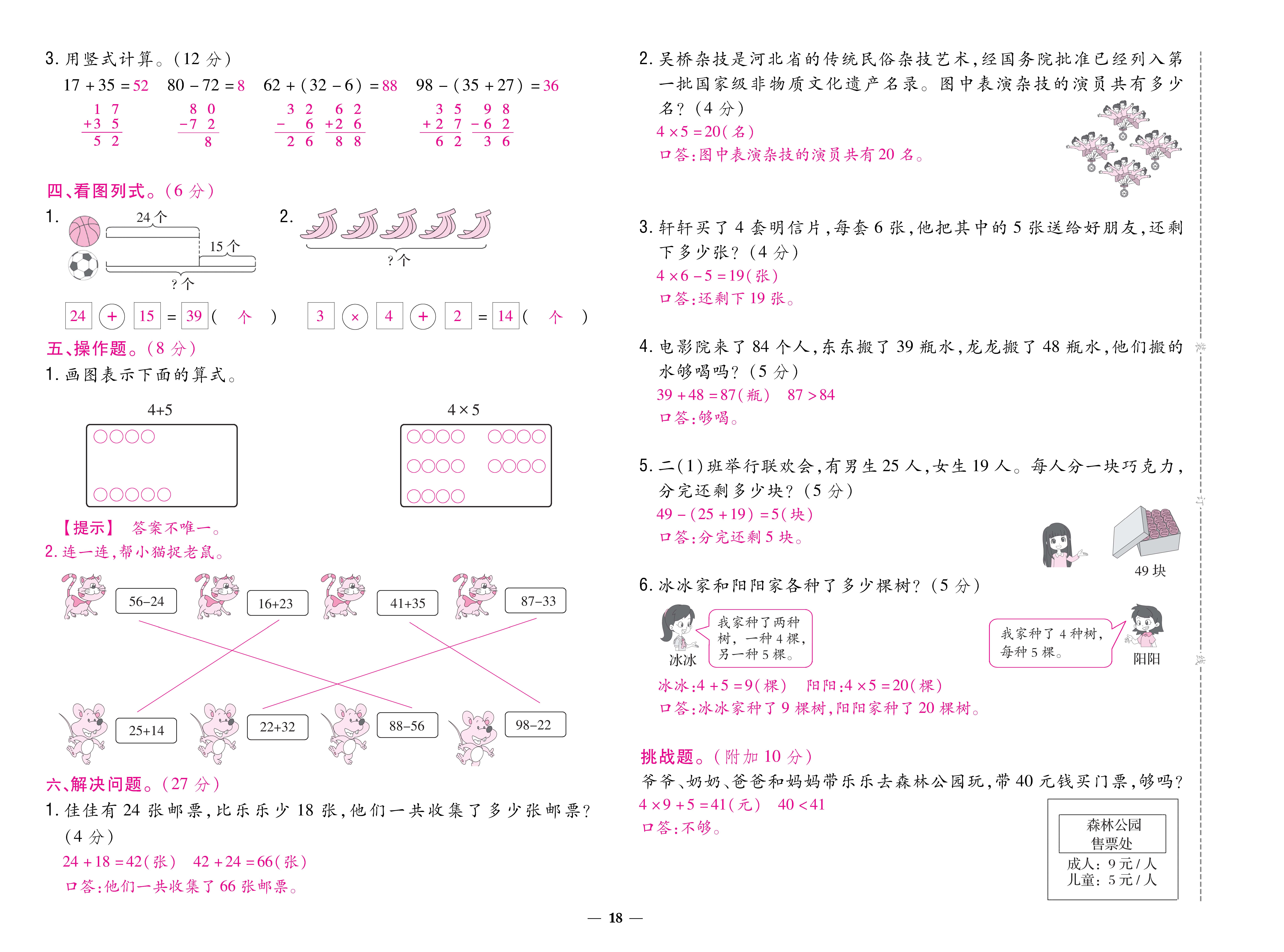 数学人二卷 (18).jpg