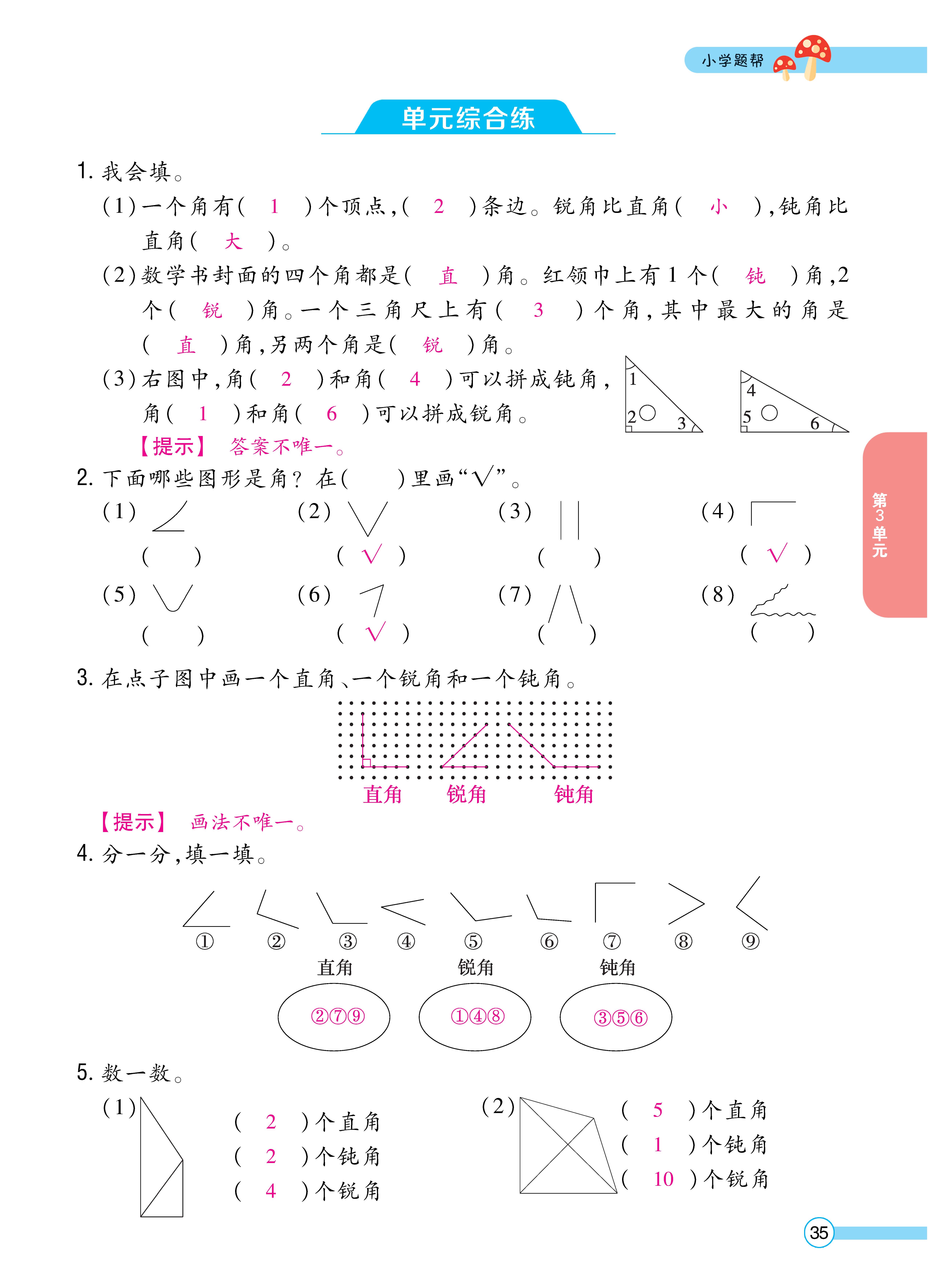 数学人二正文 (35).jpg