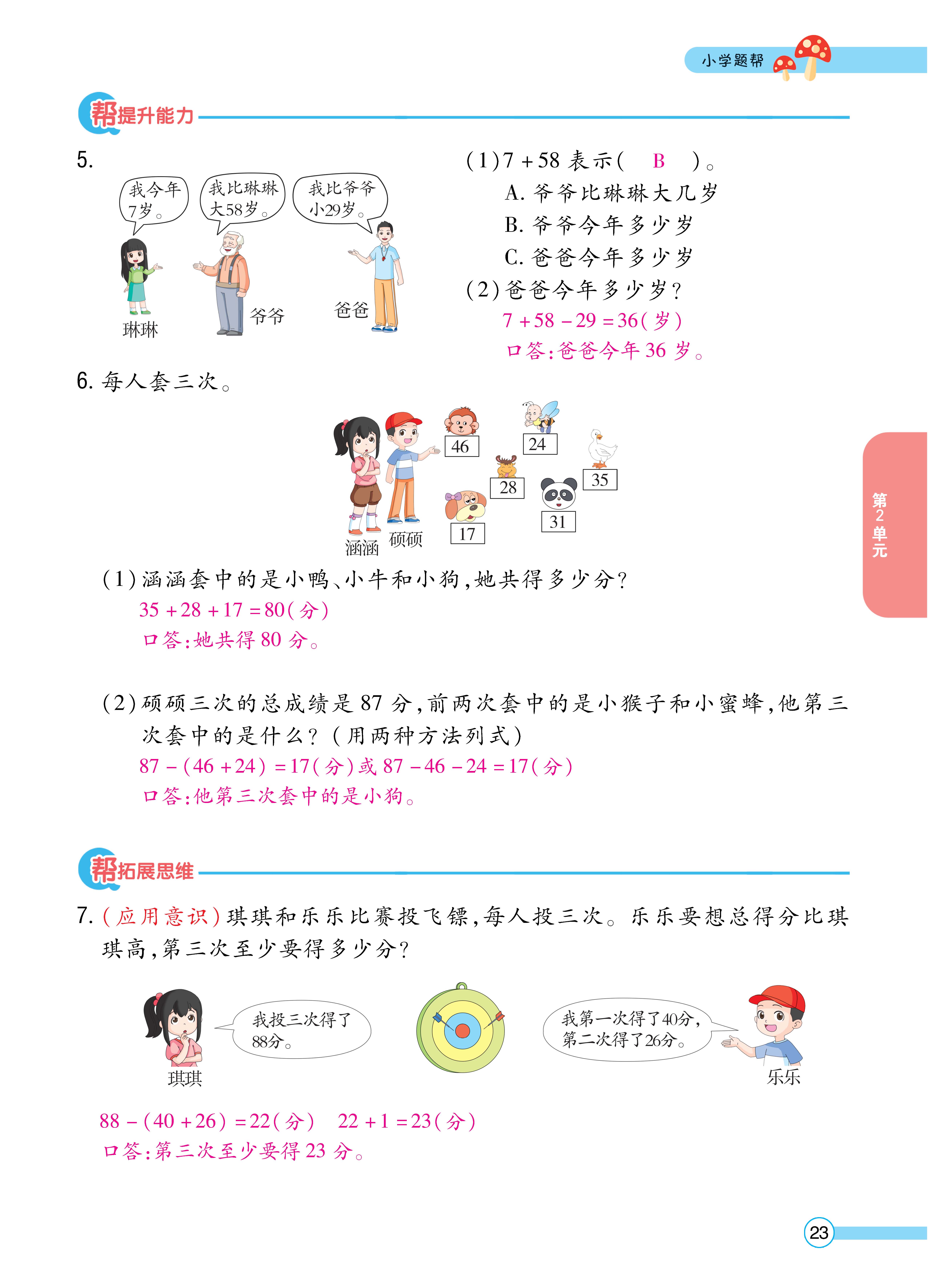 数学人二正文 (23).jpg