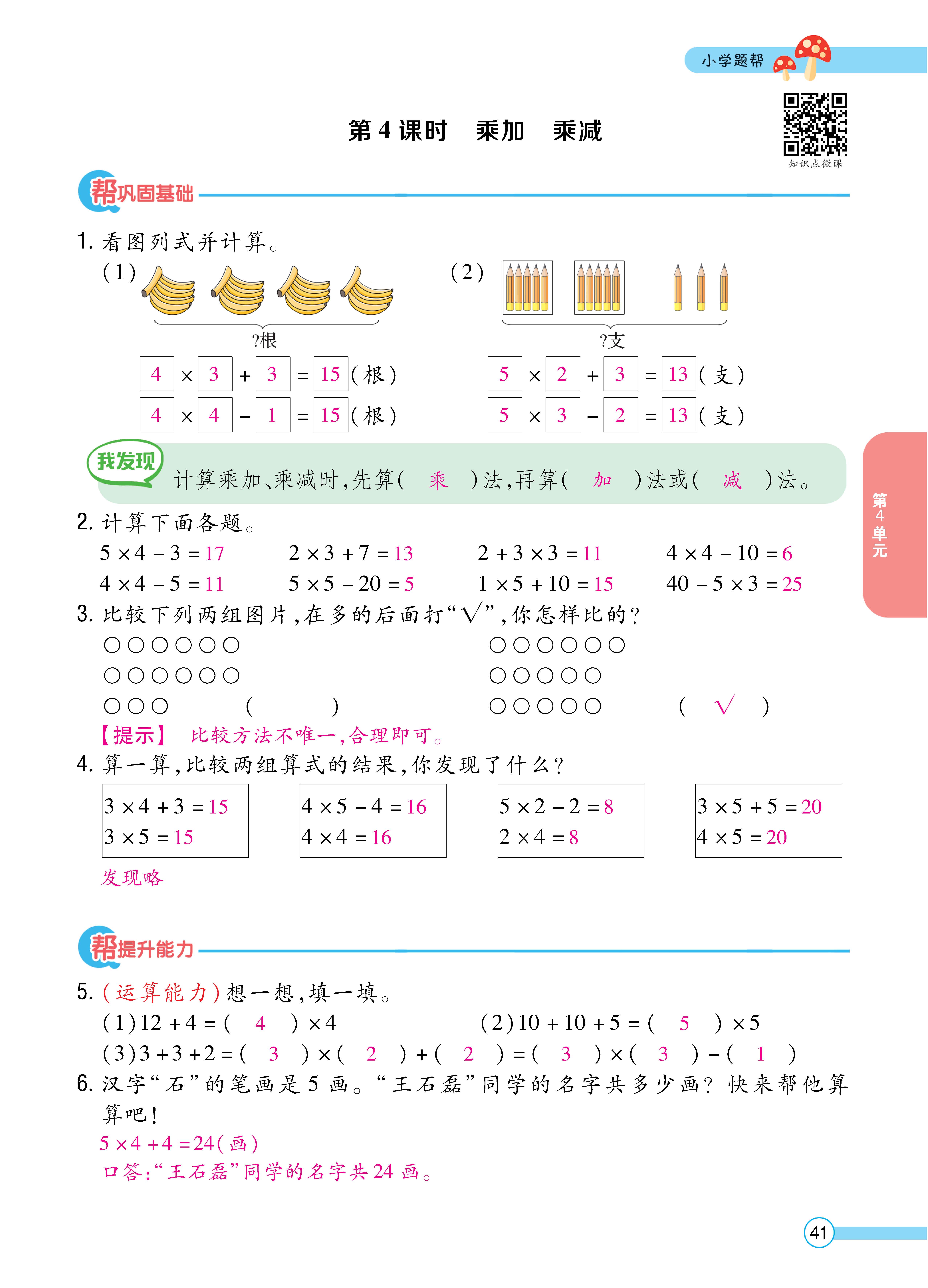 数学人二正文 (41).jpg