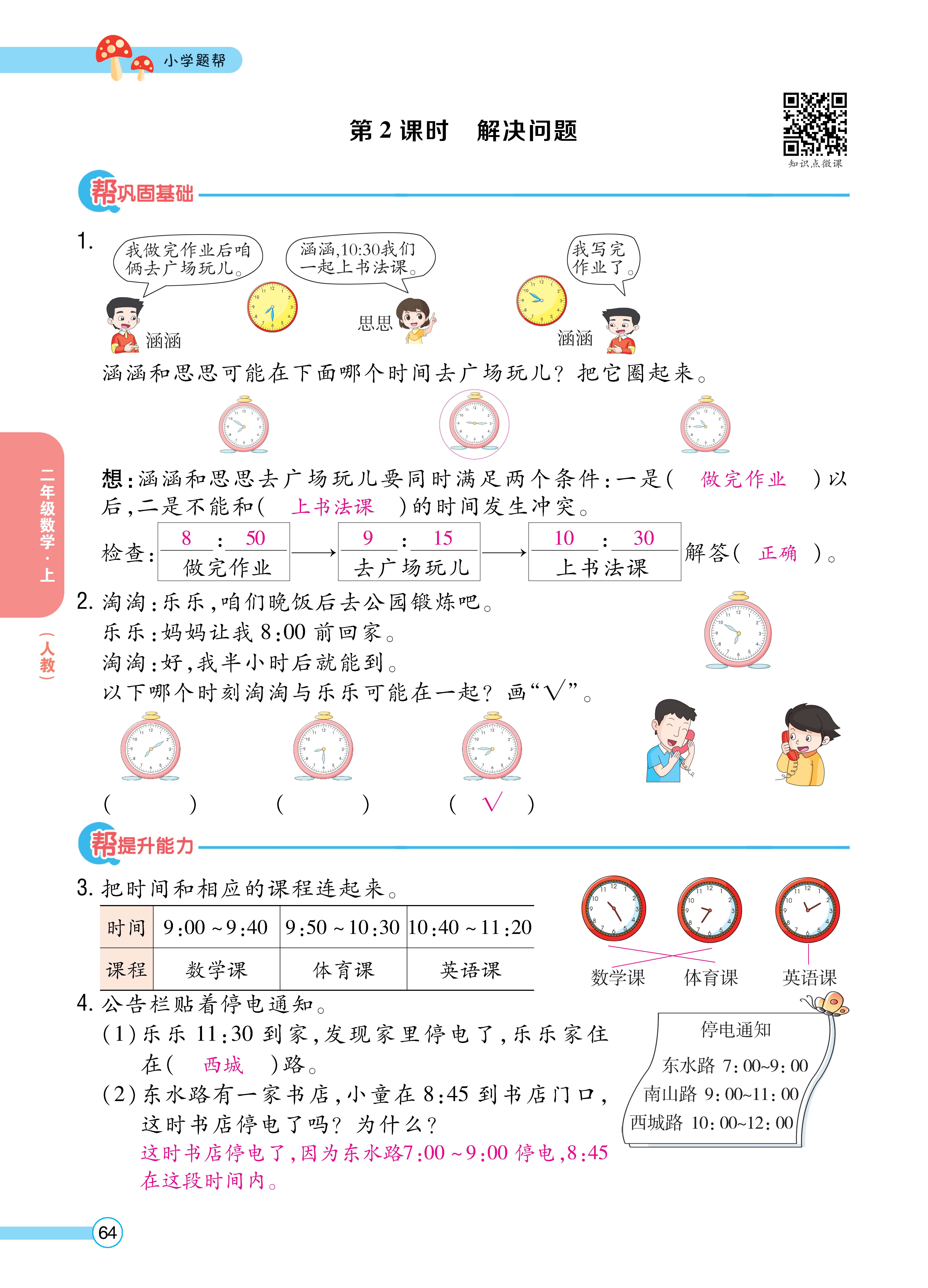 数学人二正文 (64).jpg