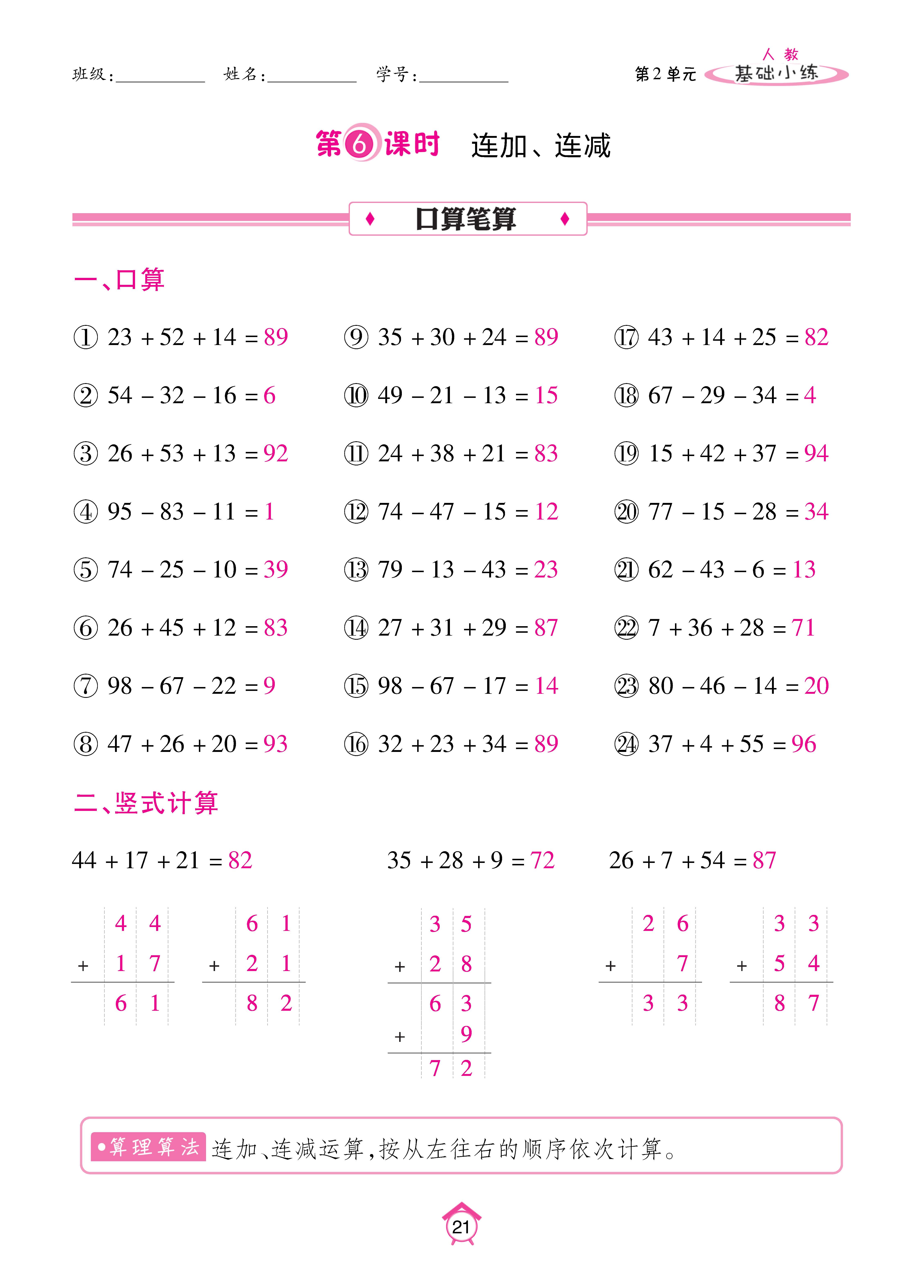 基础人二_页面_21.jpg