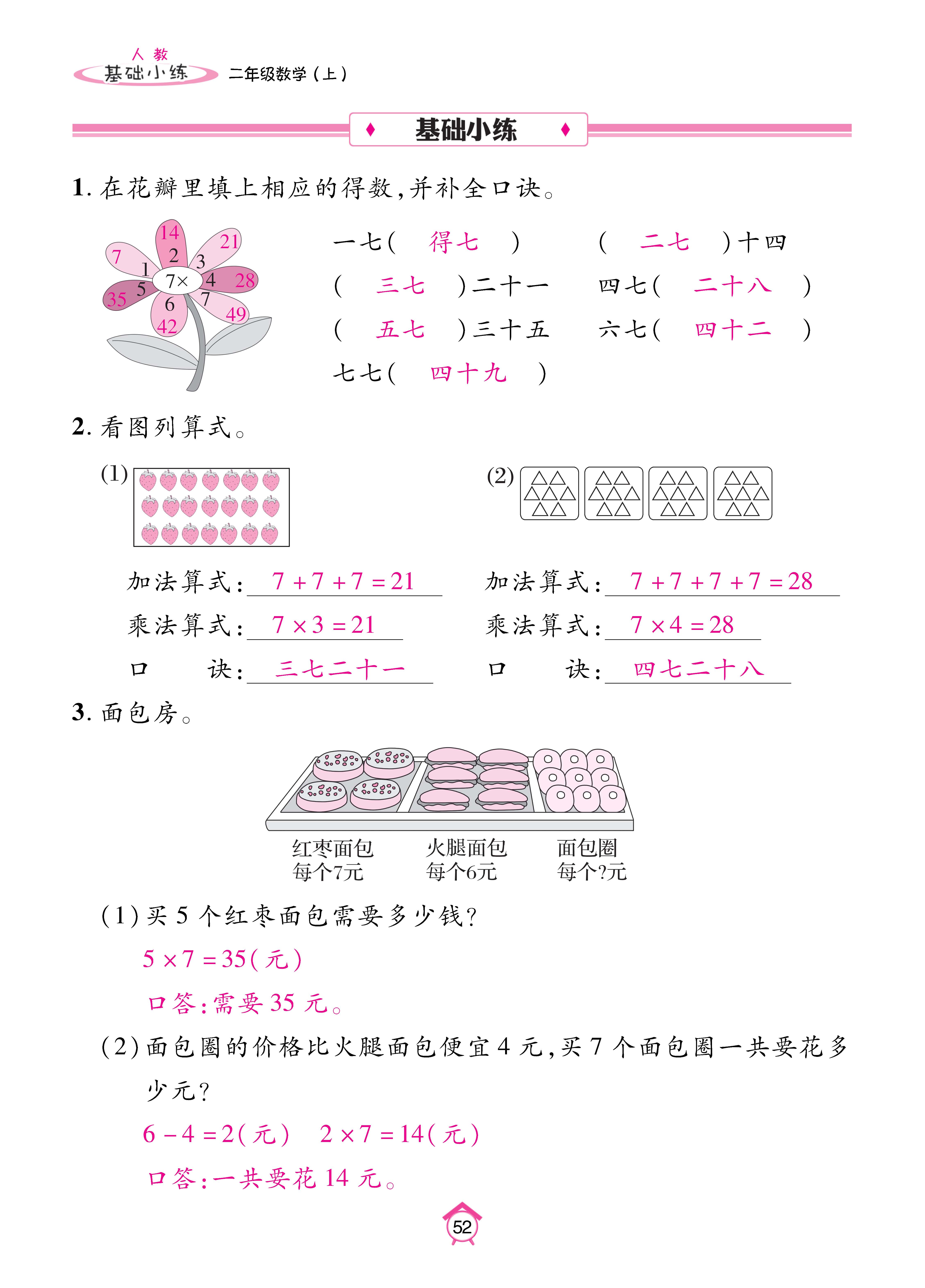 基础人二_页面_52.jpg