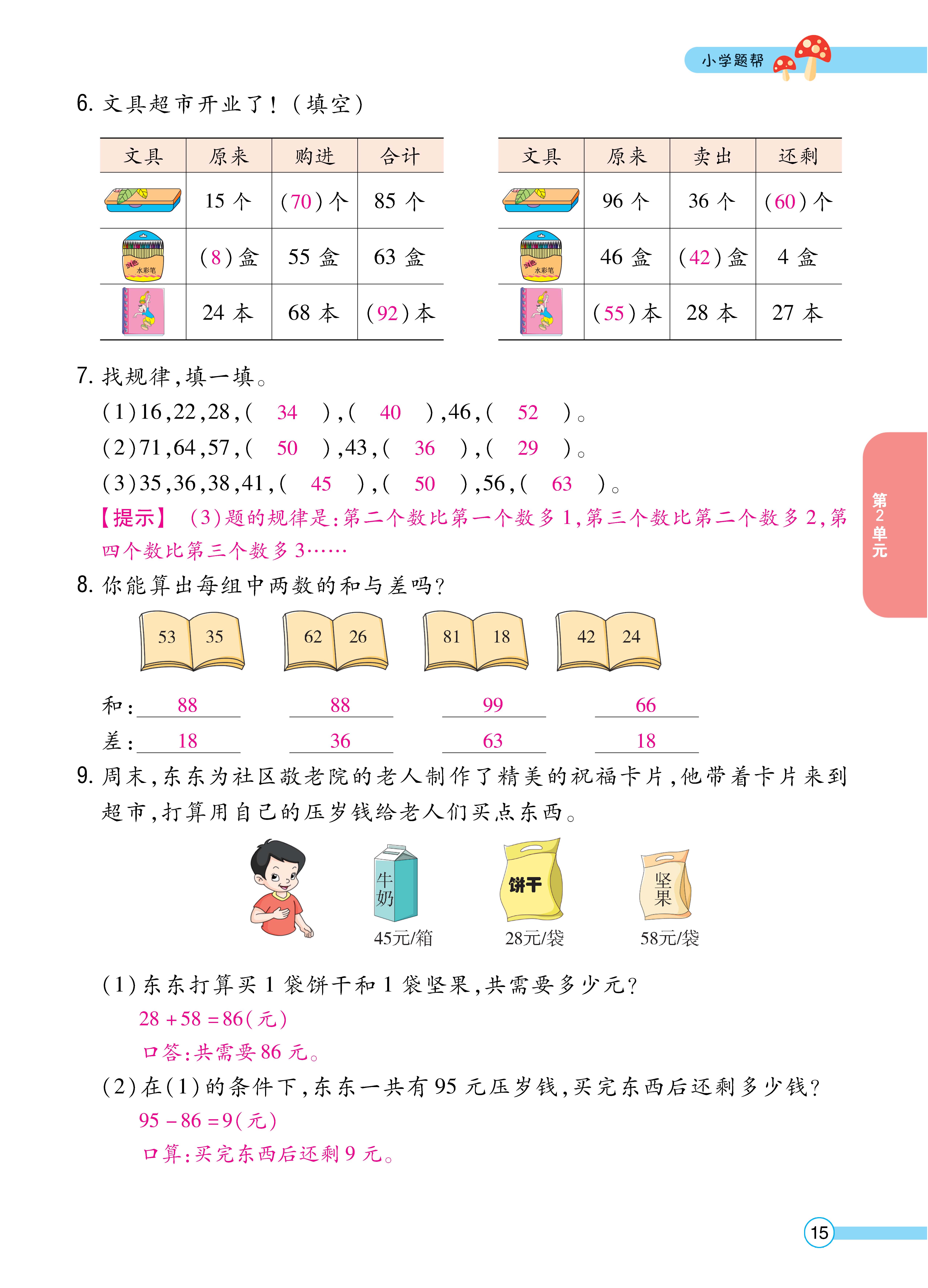 数学人二正文 (15).jpg