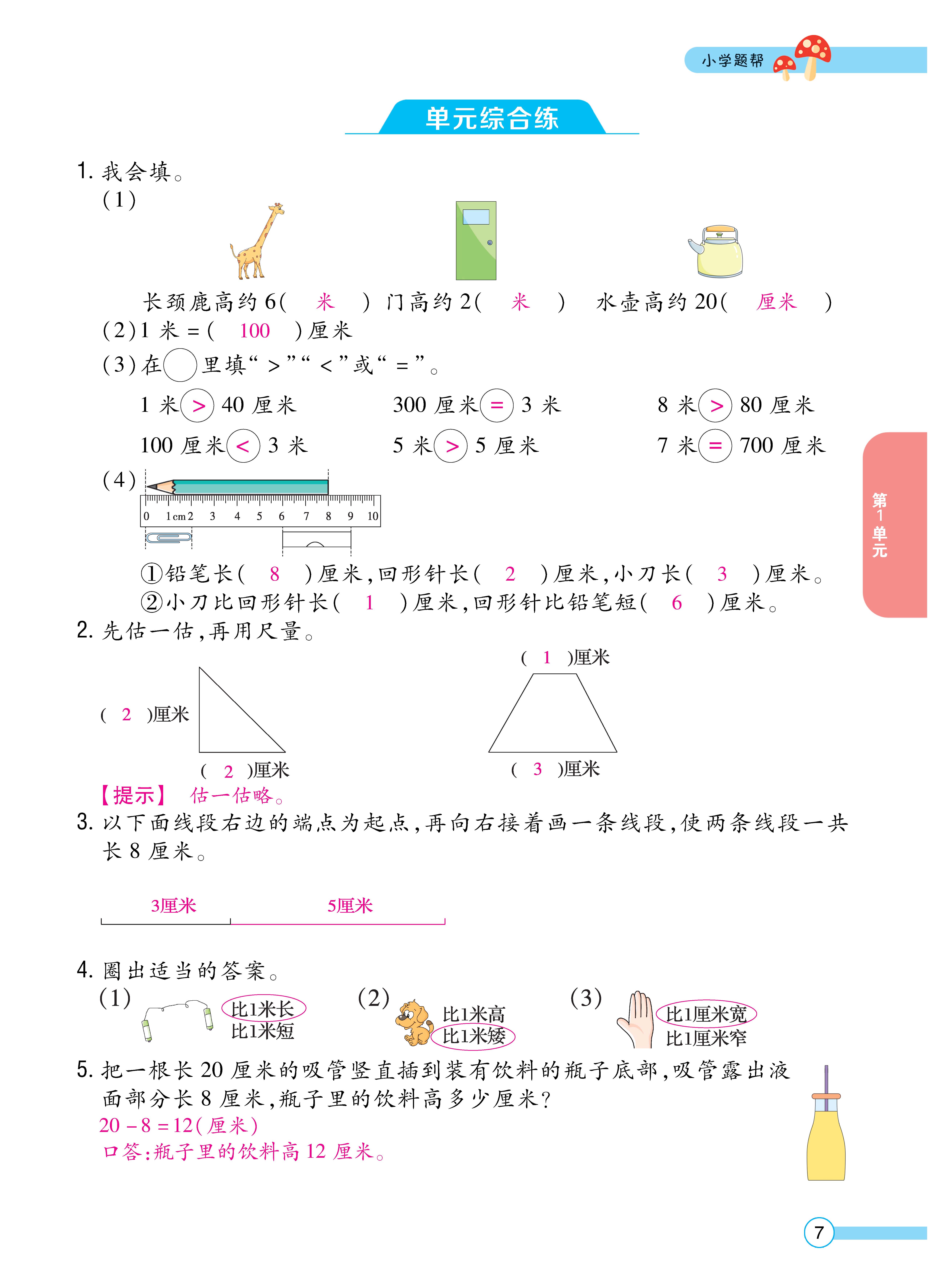 数学人二正文 (7).jpg