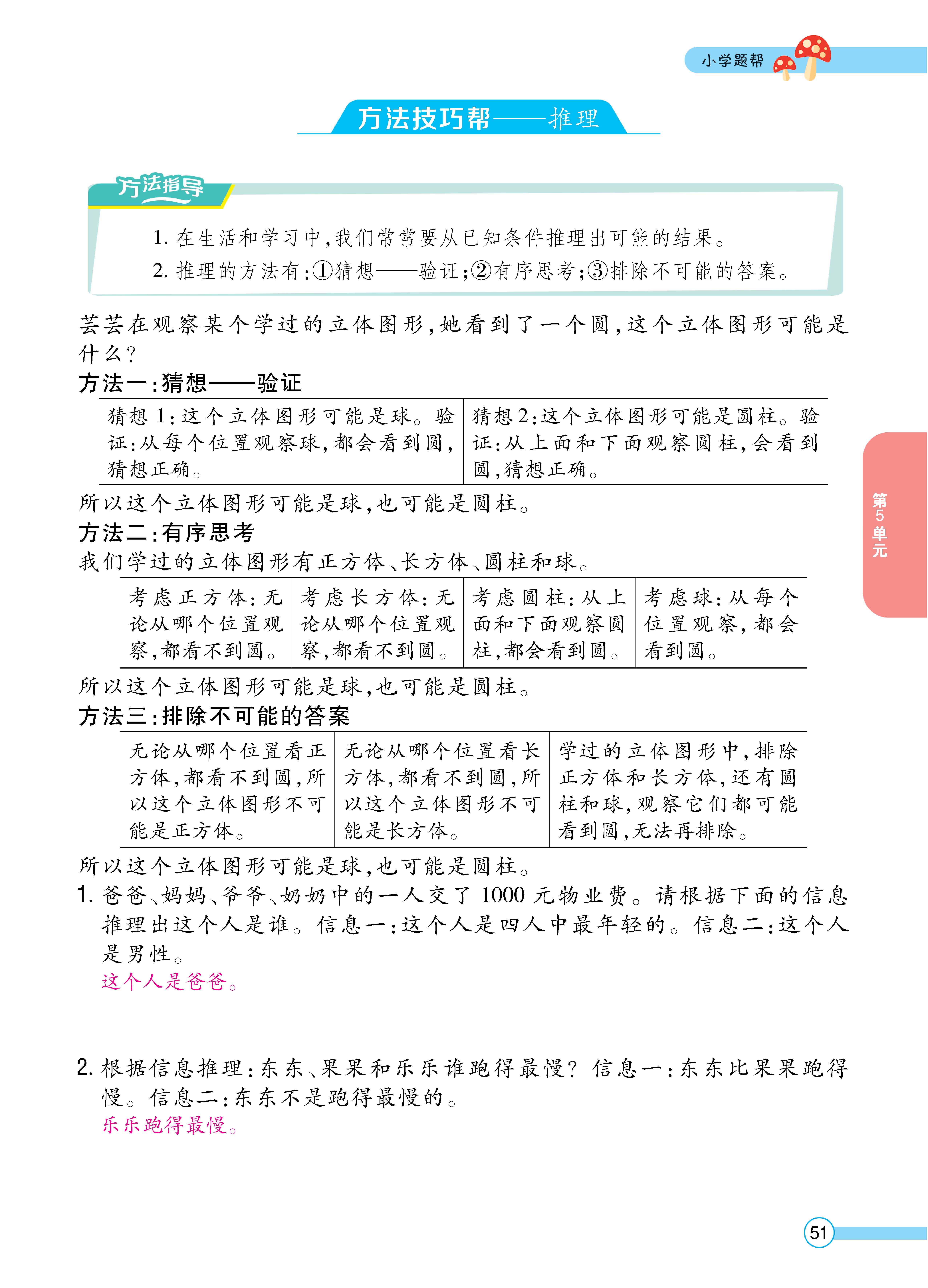 数学人二正文 (51).jpg