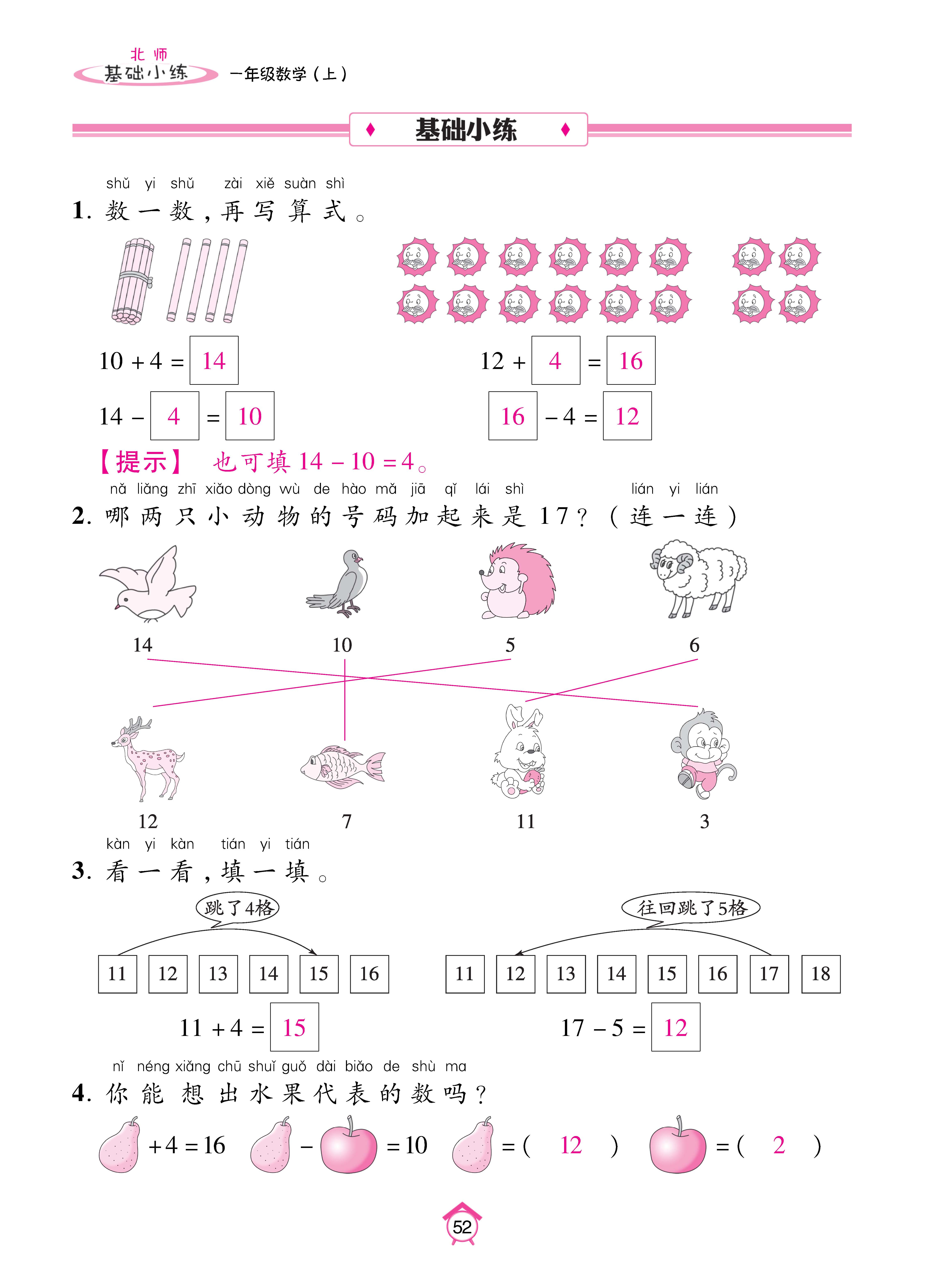 基础北一_页面_52.jpg