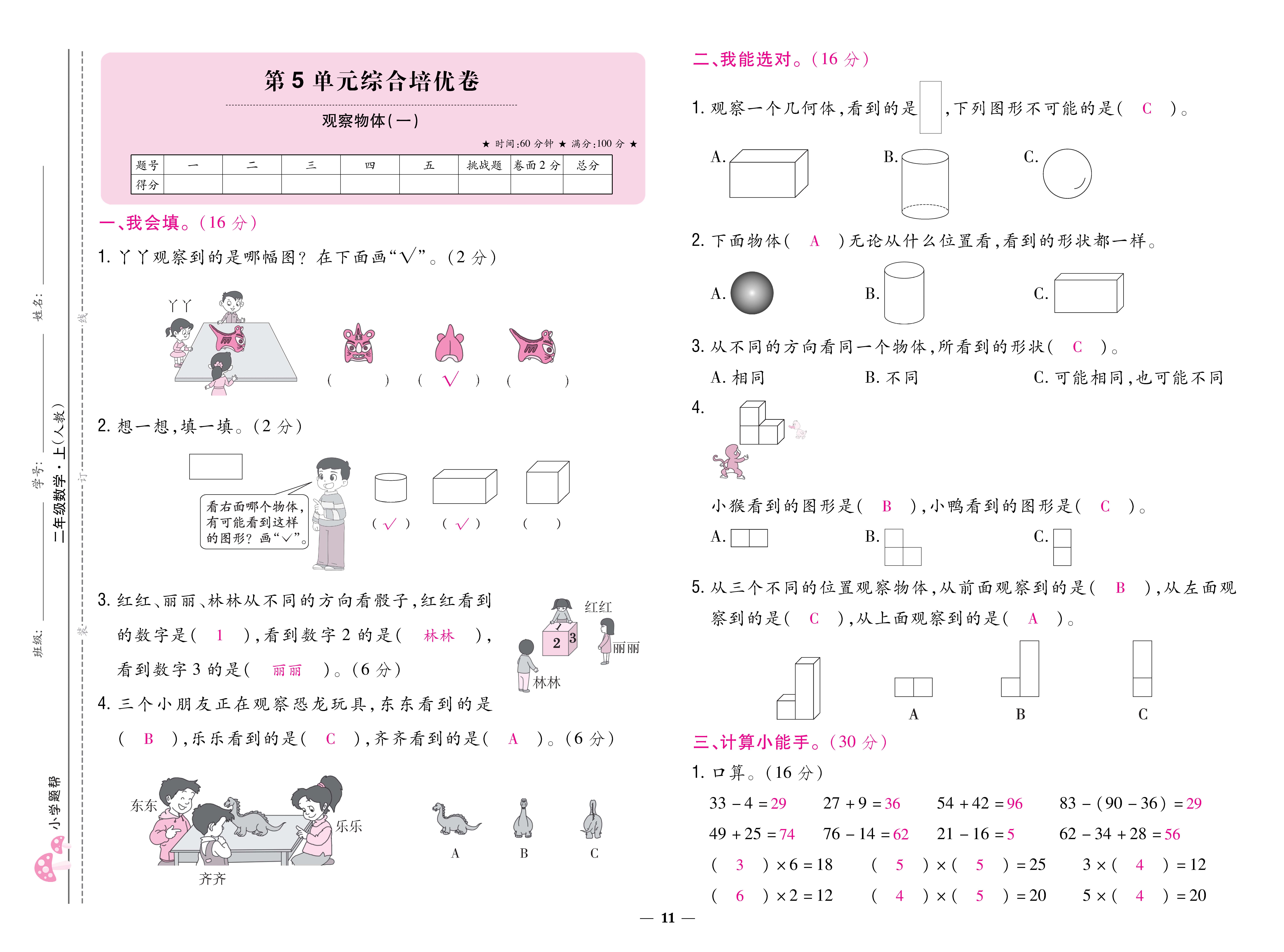 数学人二卷 (11).jpg