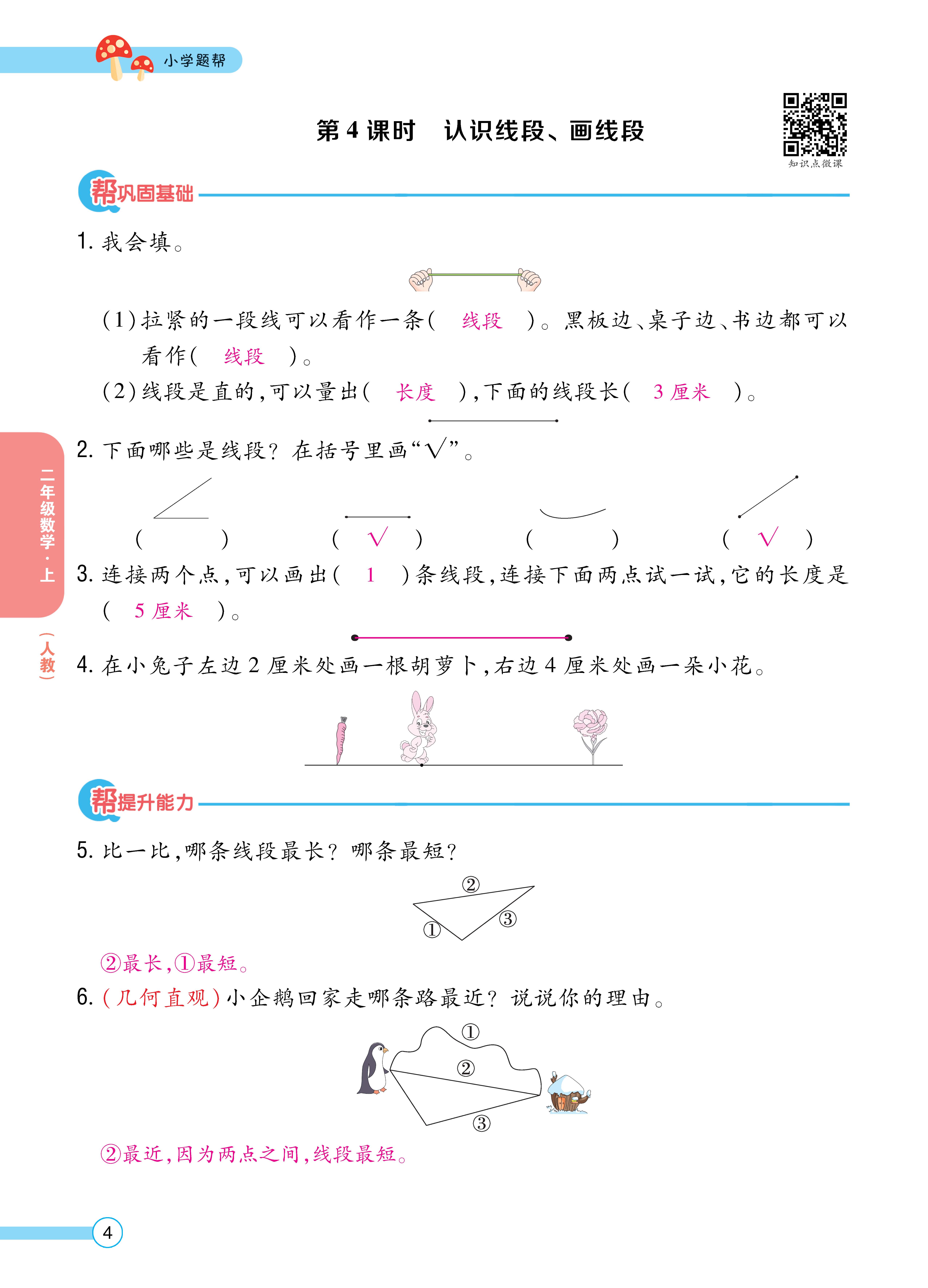数学人二正文 (4).jpg