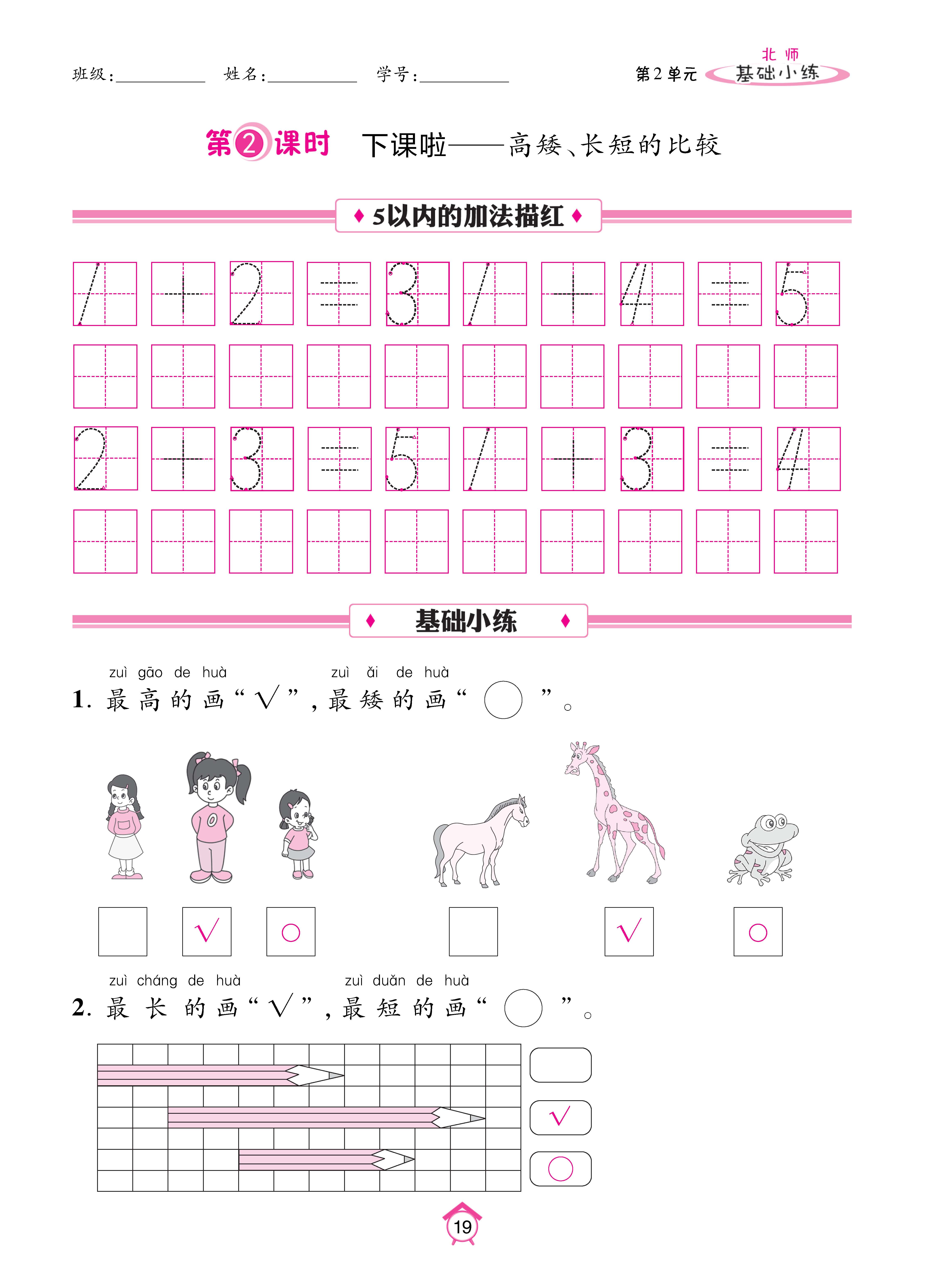 基础北一_页面_19.jpg