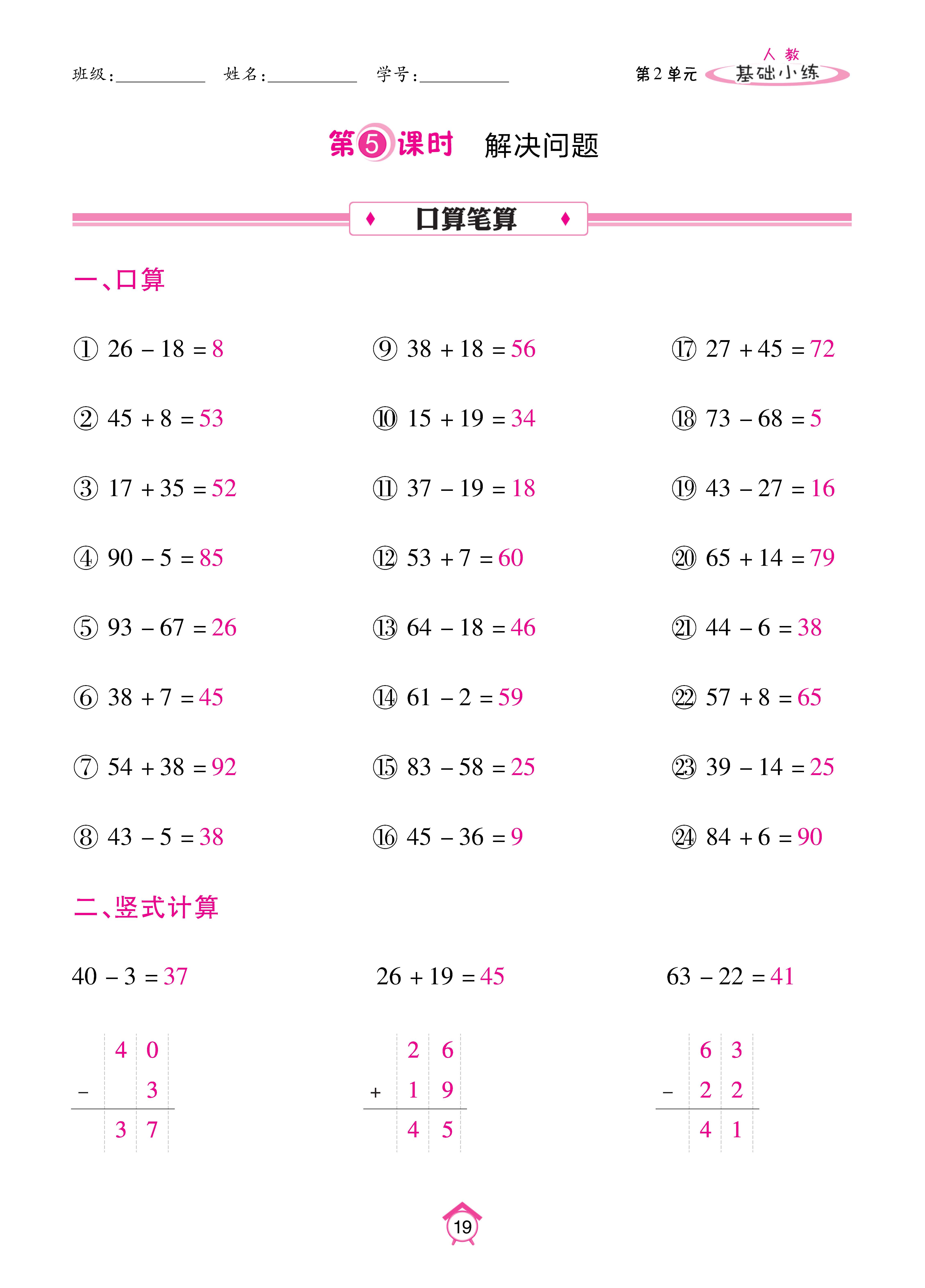 基础人二_页面_19.jpg