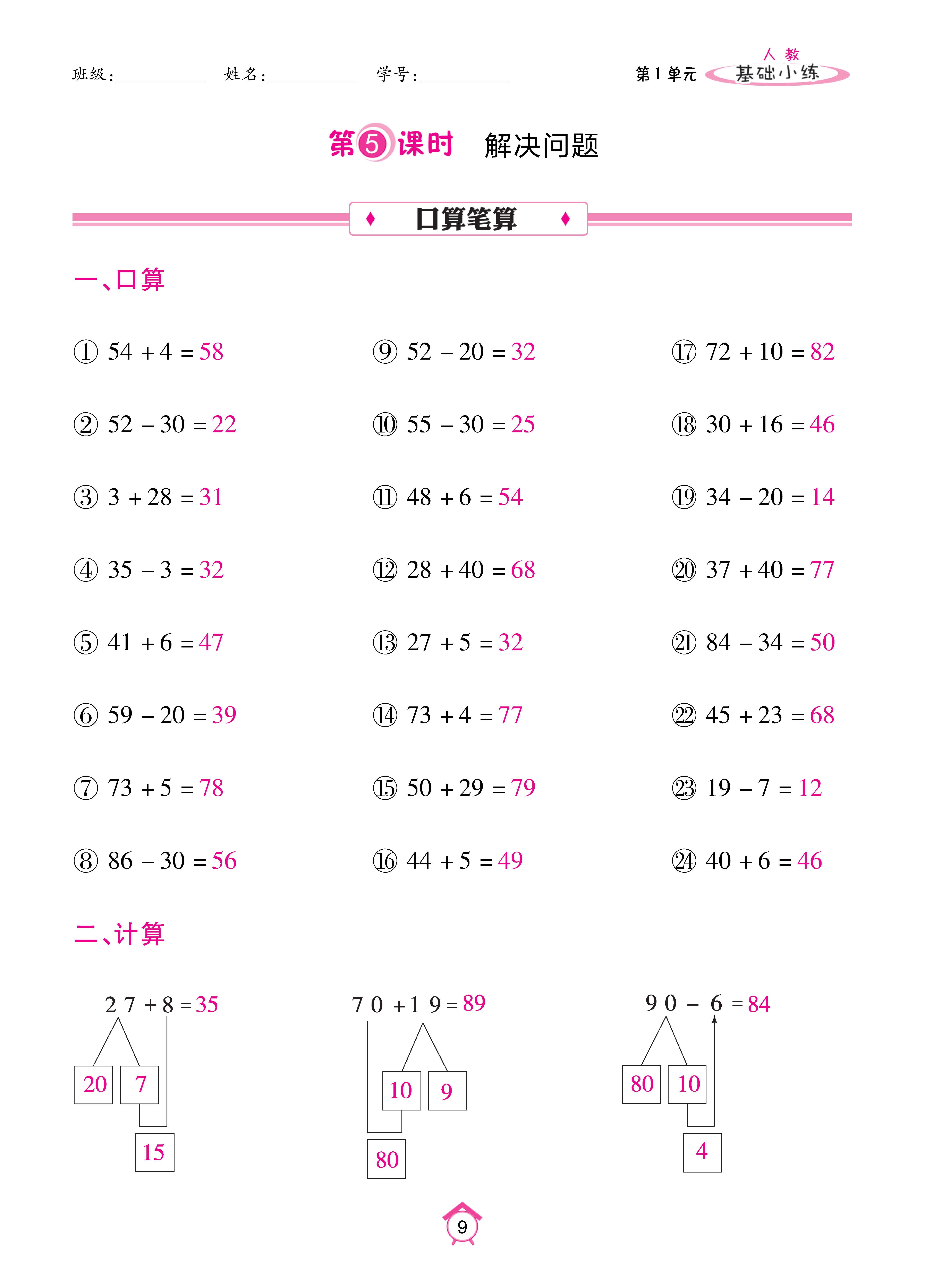 基础人二_页面_09.jpg