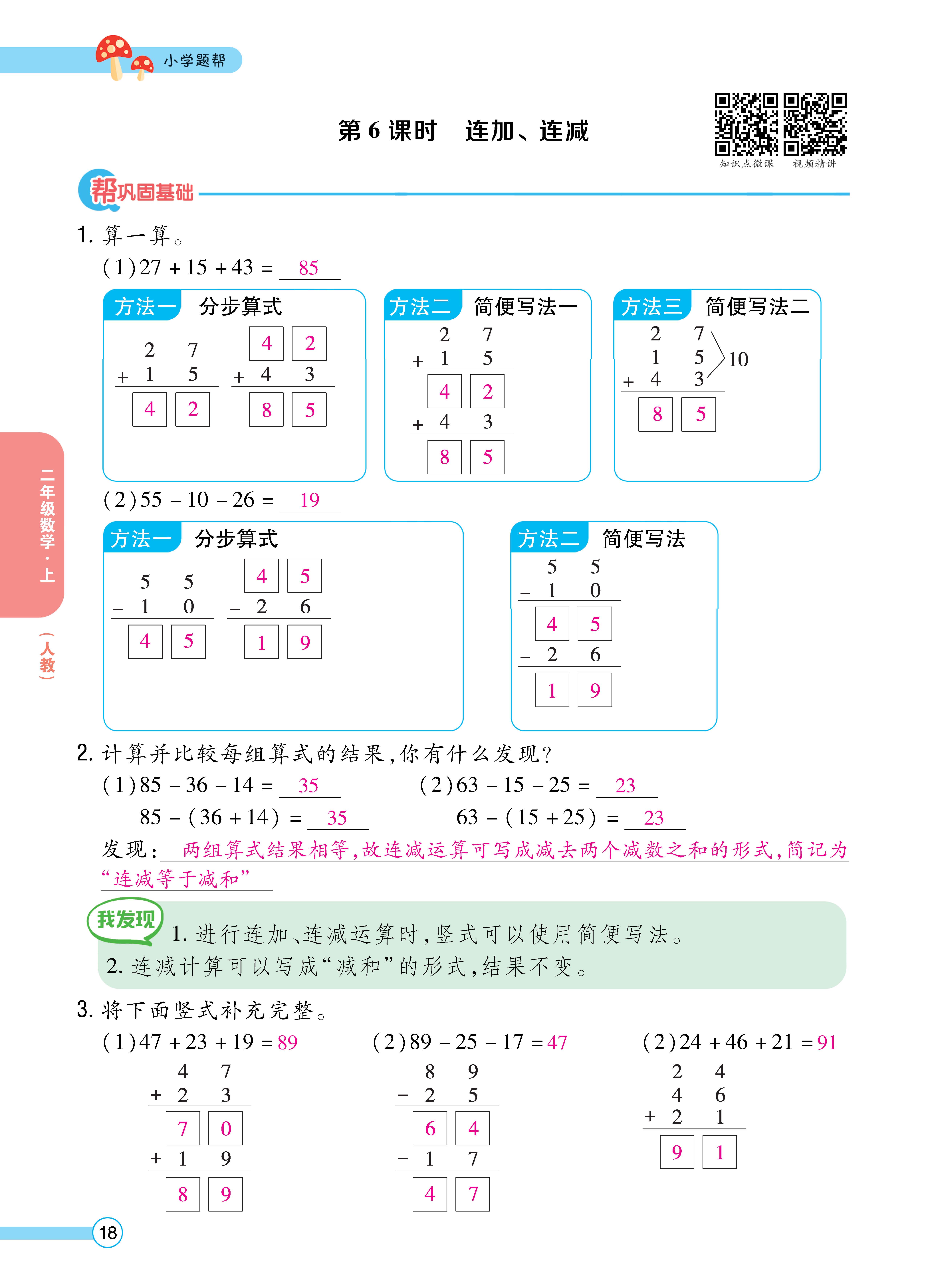 数学人二正文 (18).jpg