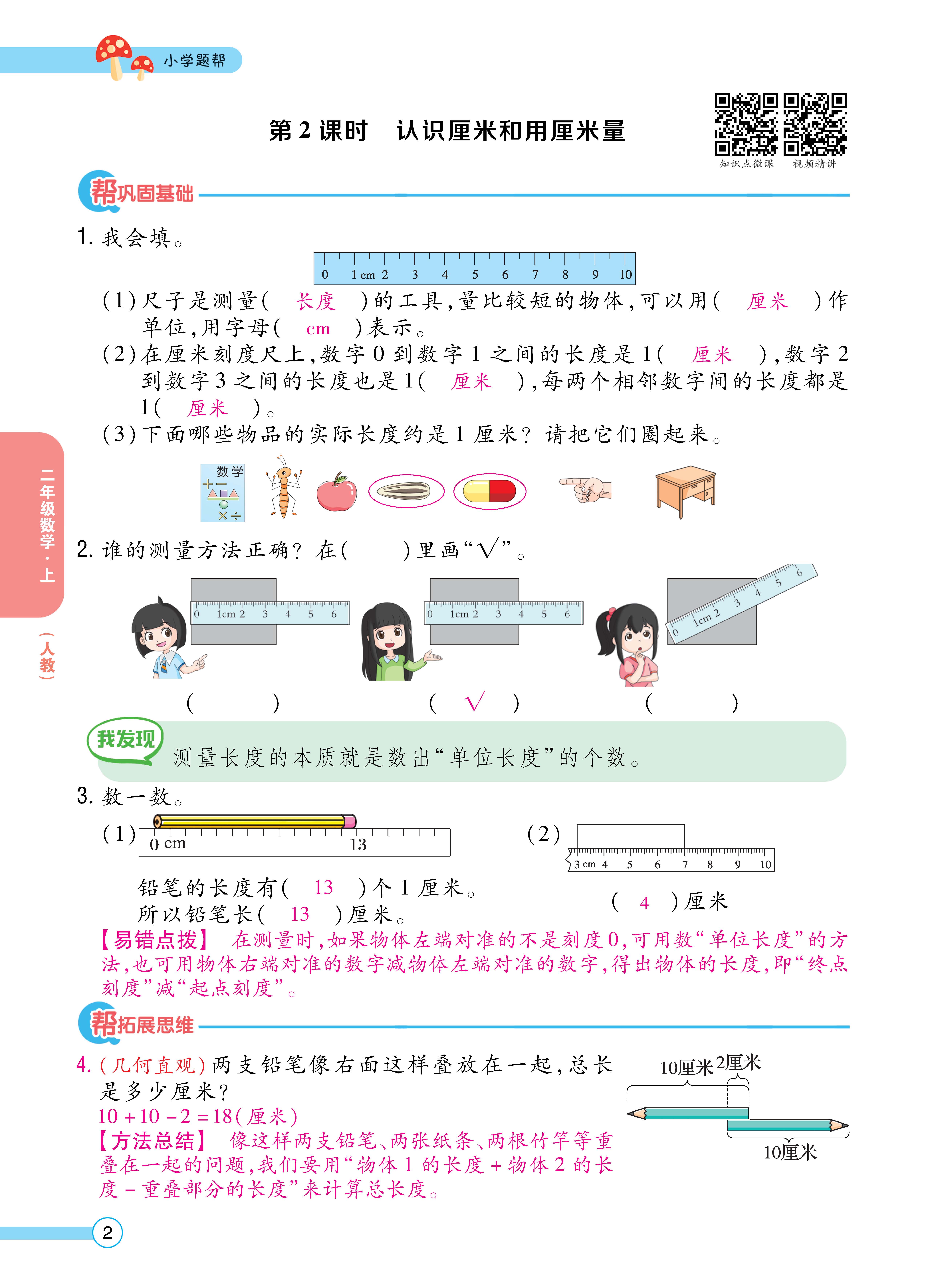 数学人二正文 (2).jpg