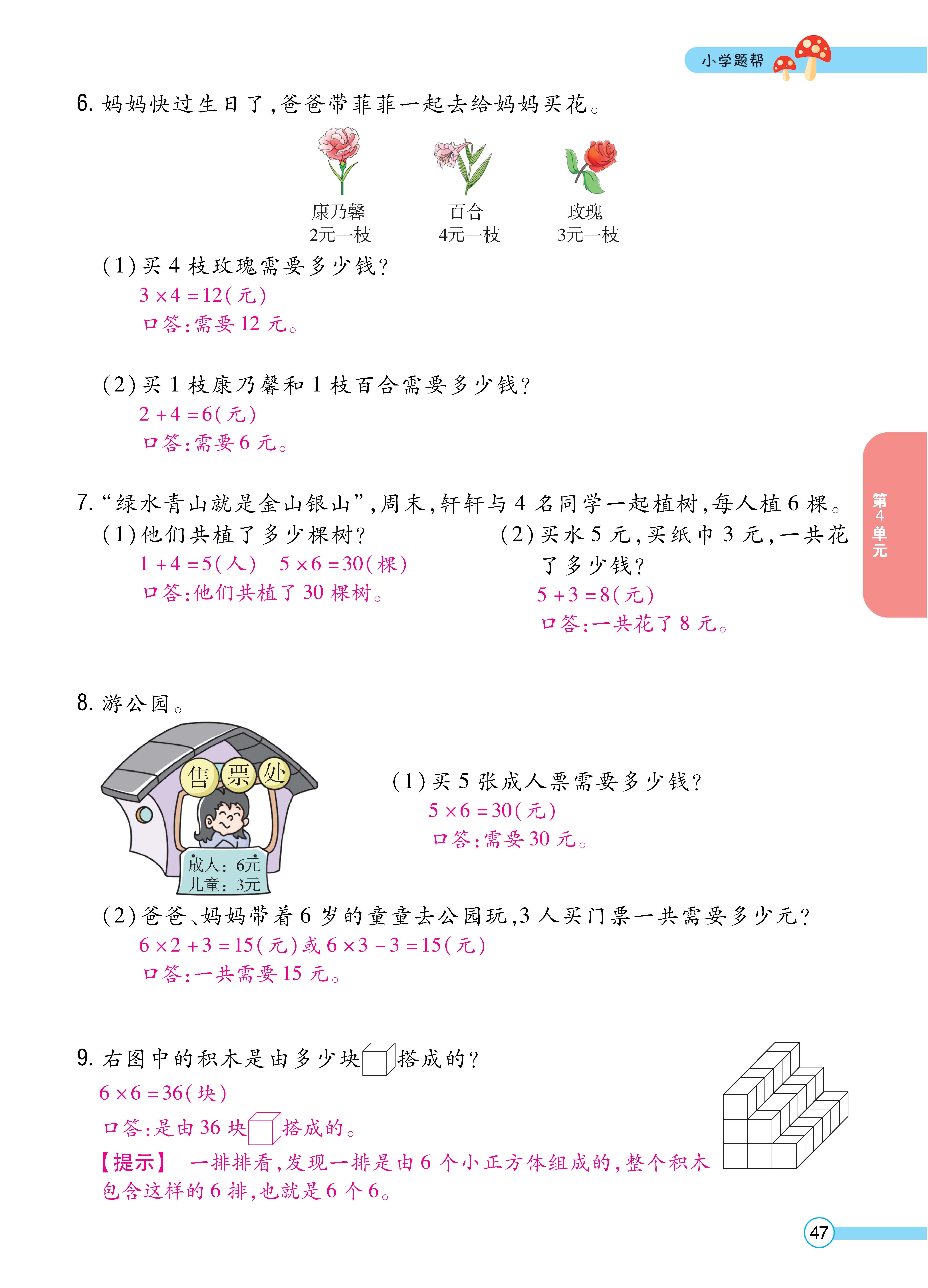 数学人二正文 (47).jpg