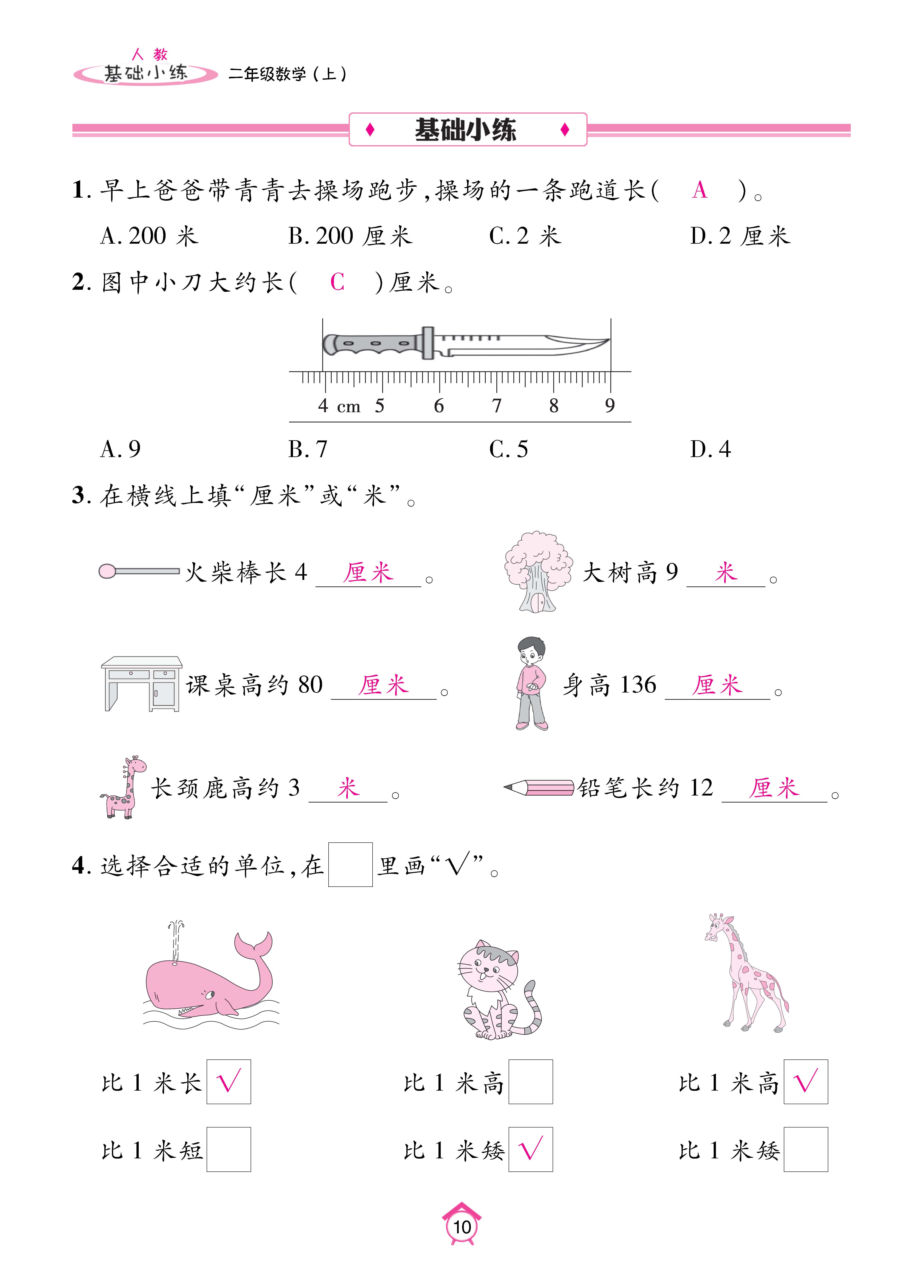 基础人二_页面_10.jpg