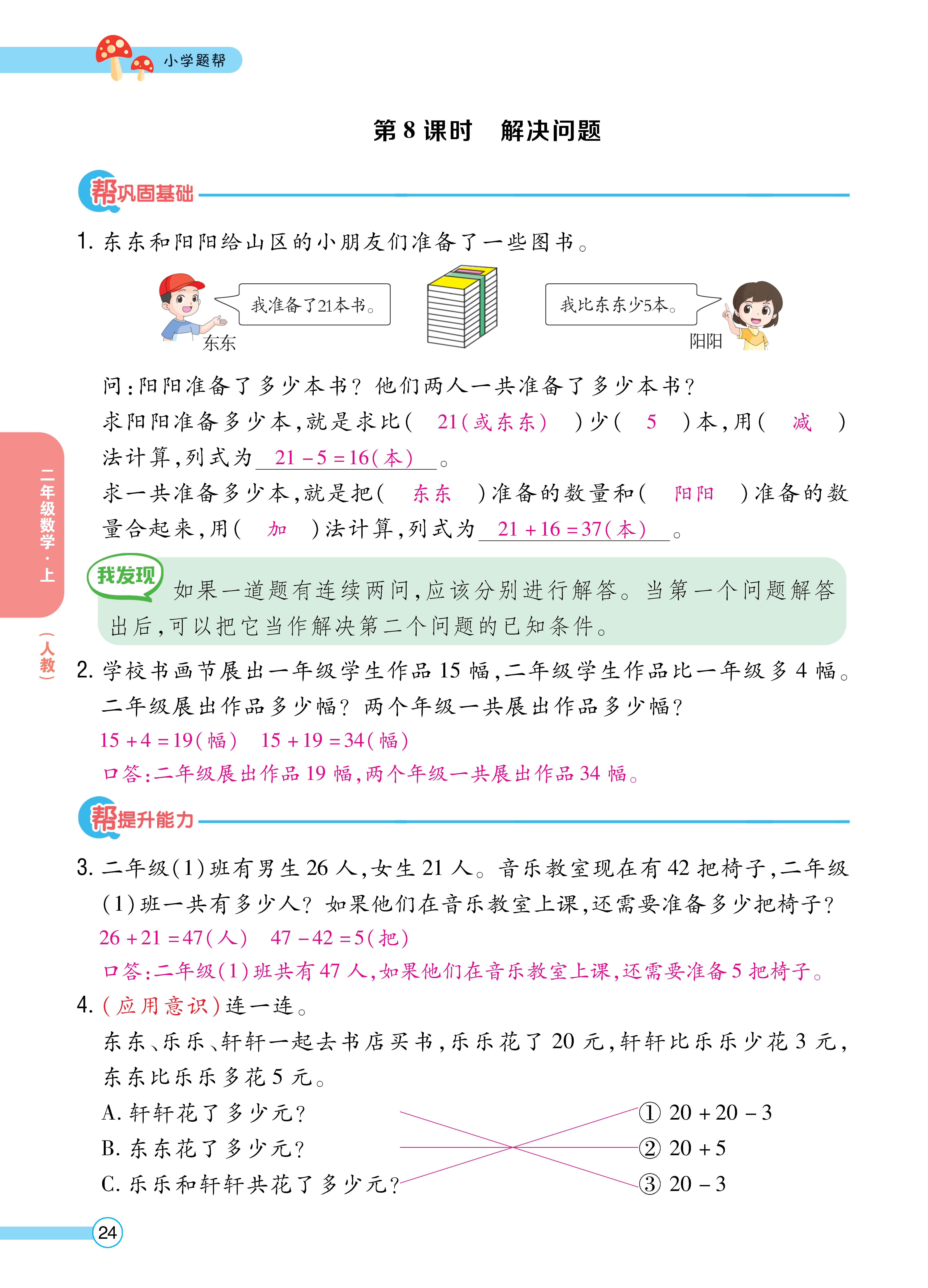 数学人二正文 (24).jpg