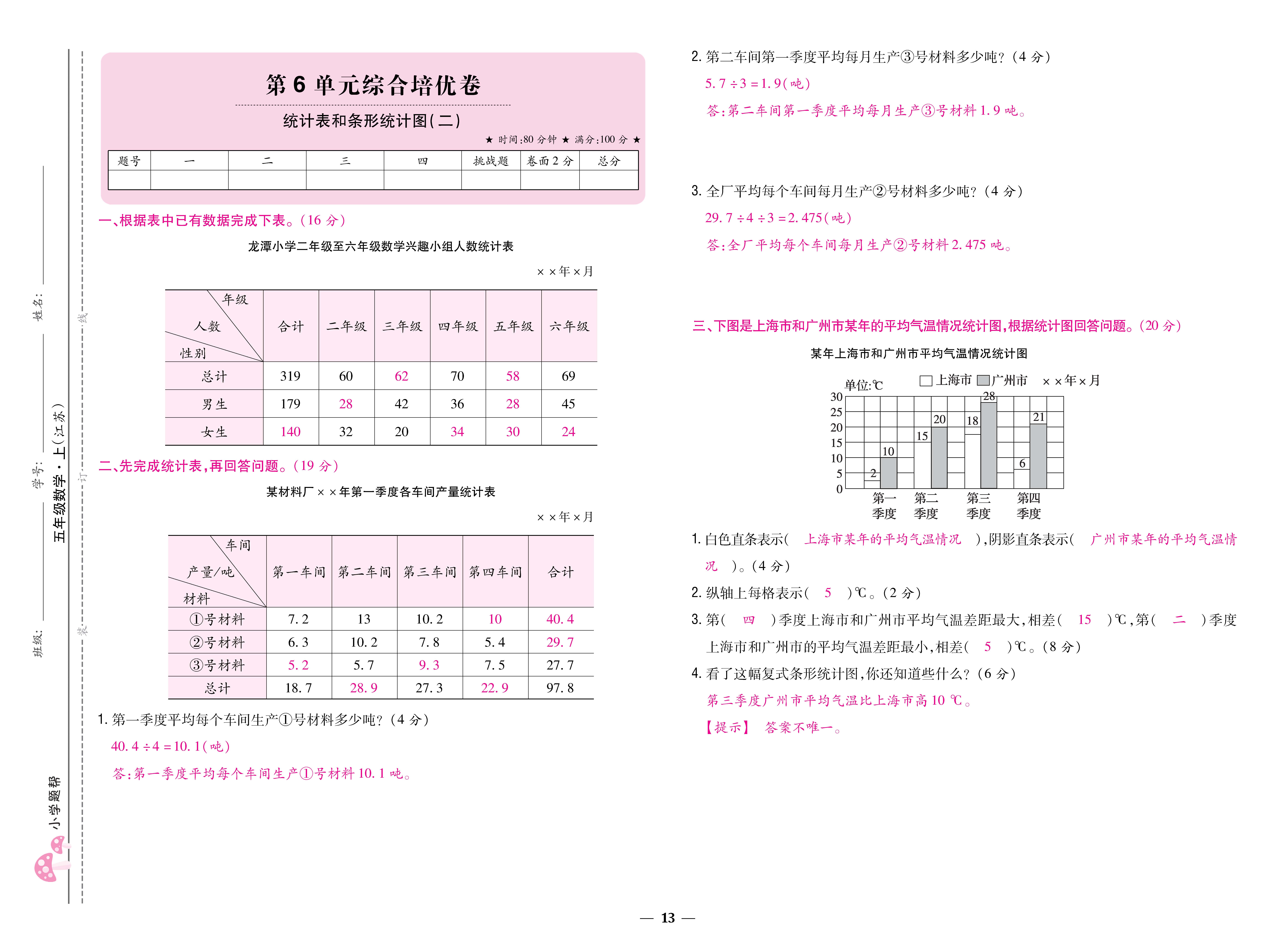 大卷_p0013.jpg
