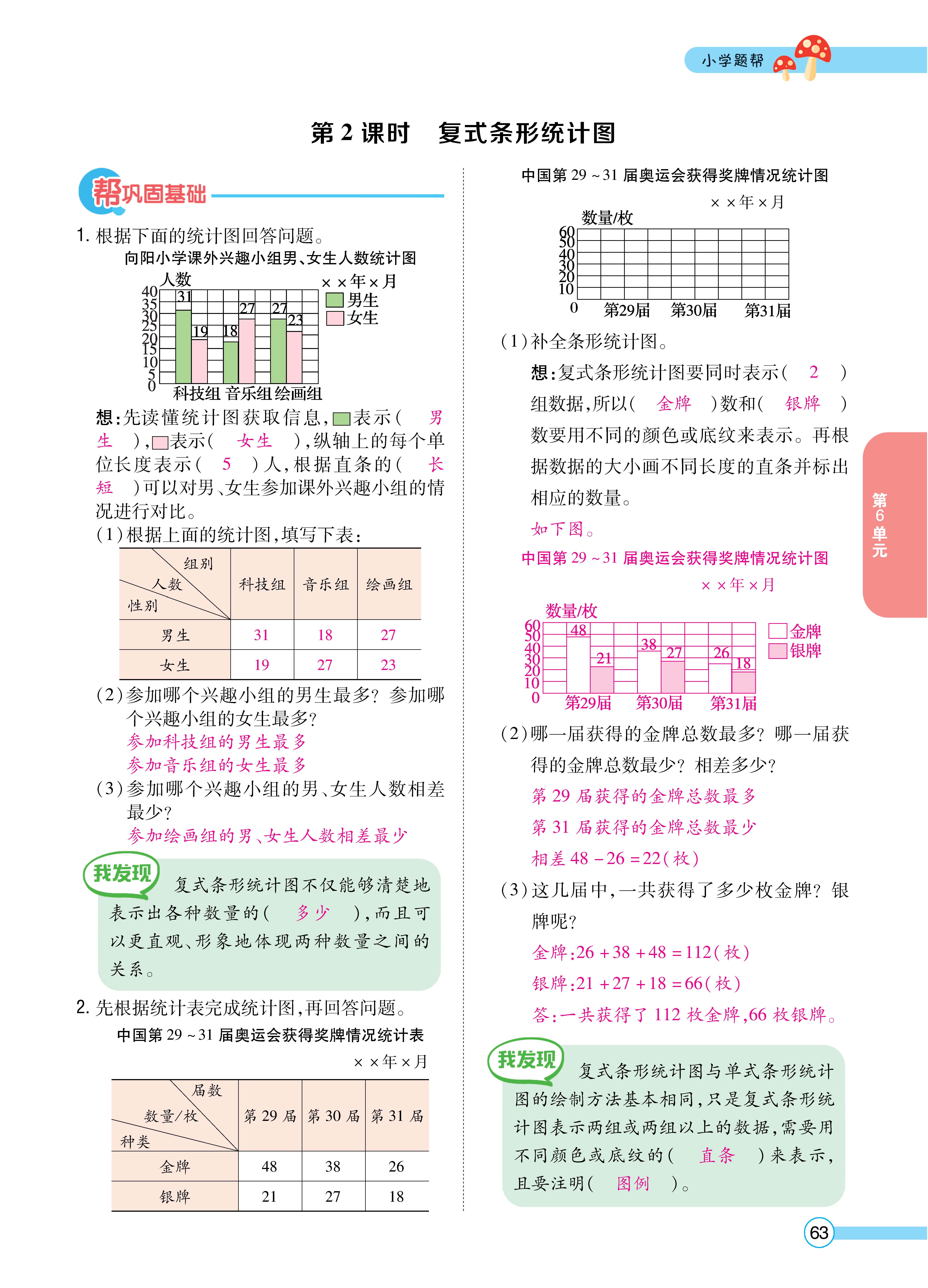 正文1-84_p0063.jpg