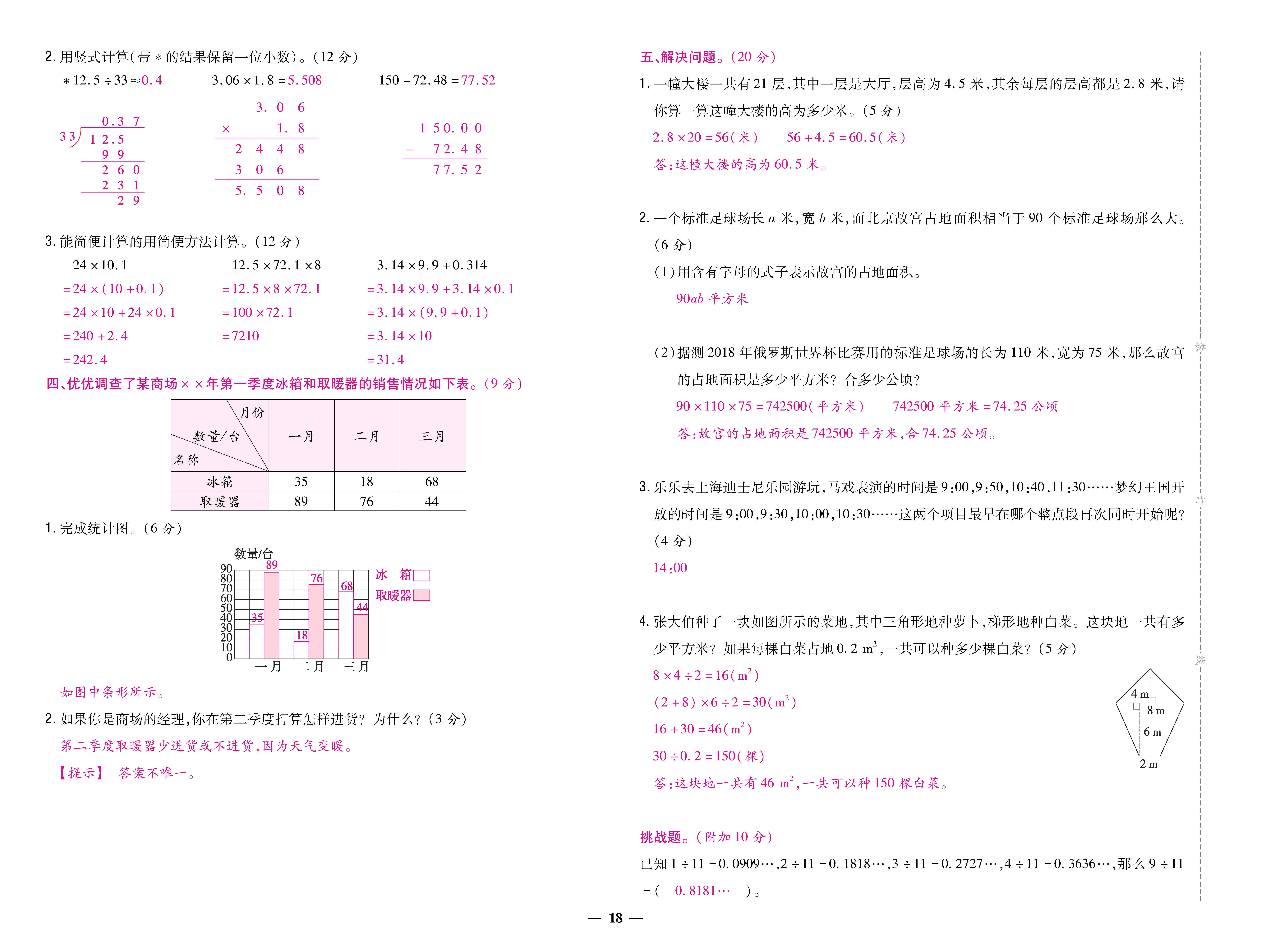 大卷_p0018.jpg
