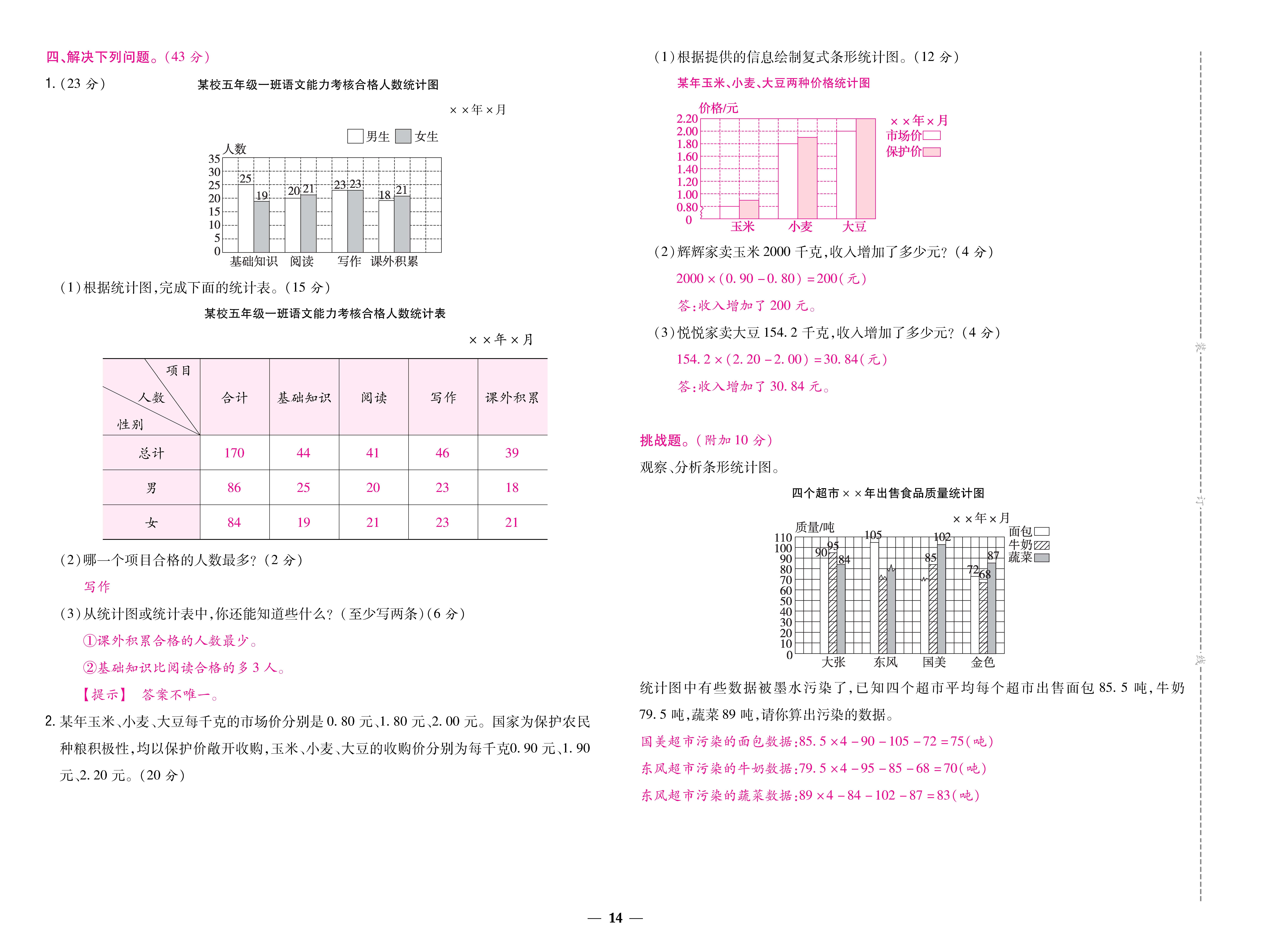 大卷_p0014.jpg